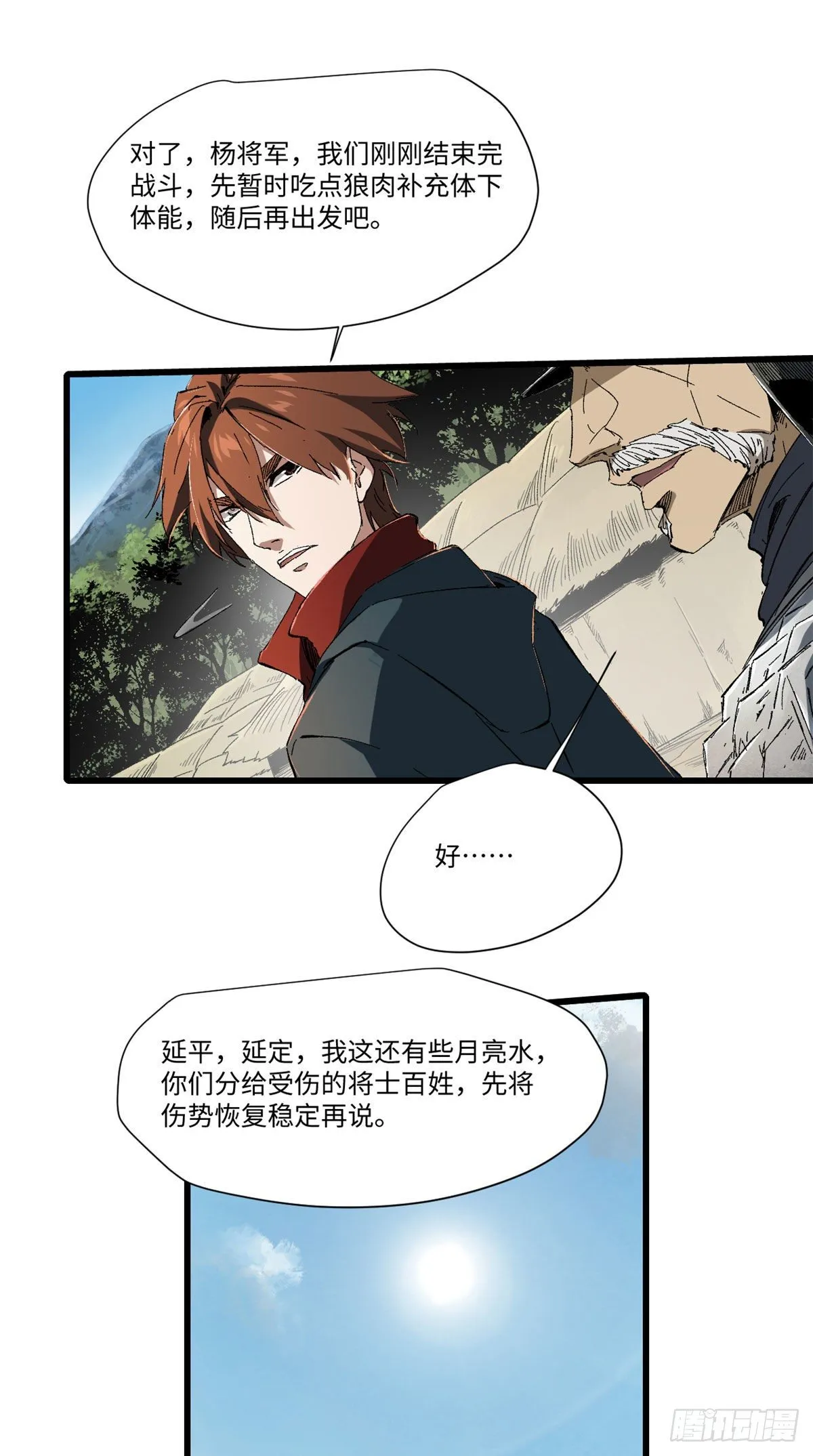 029 忠犬 第26页