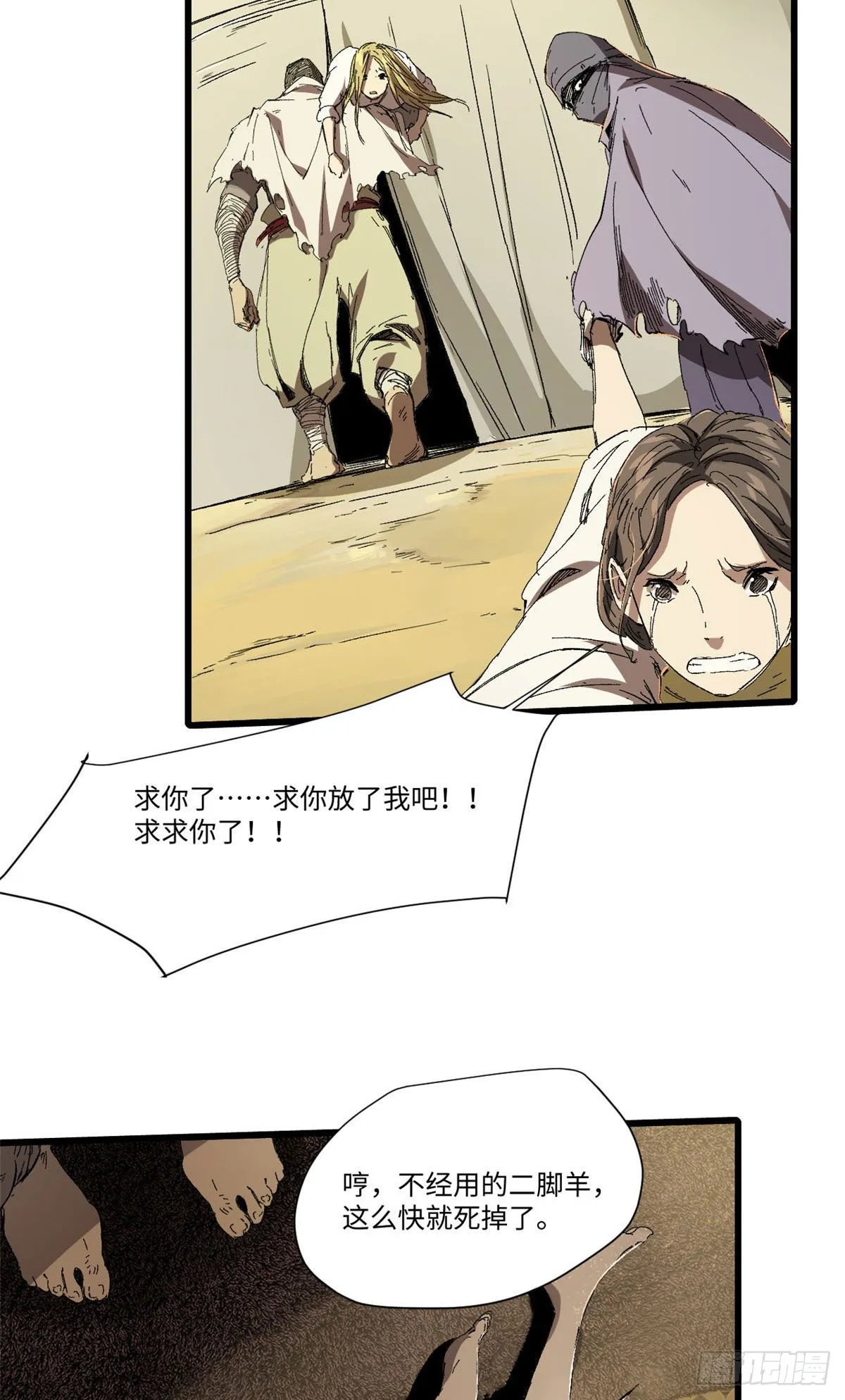 029 忠犬 第32页