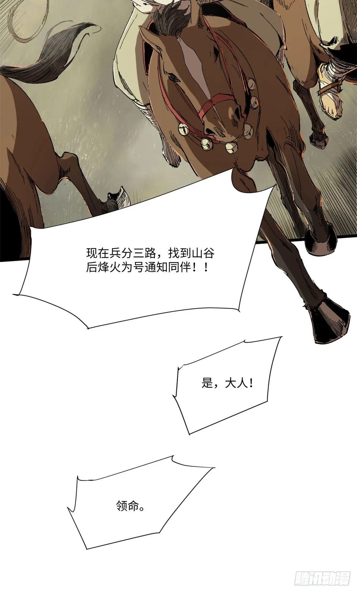 029 忠犬 第35页