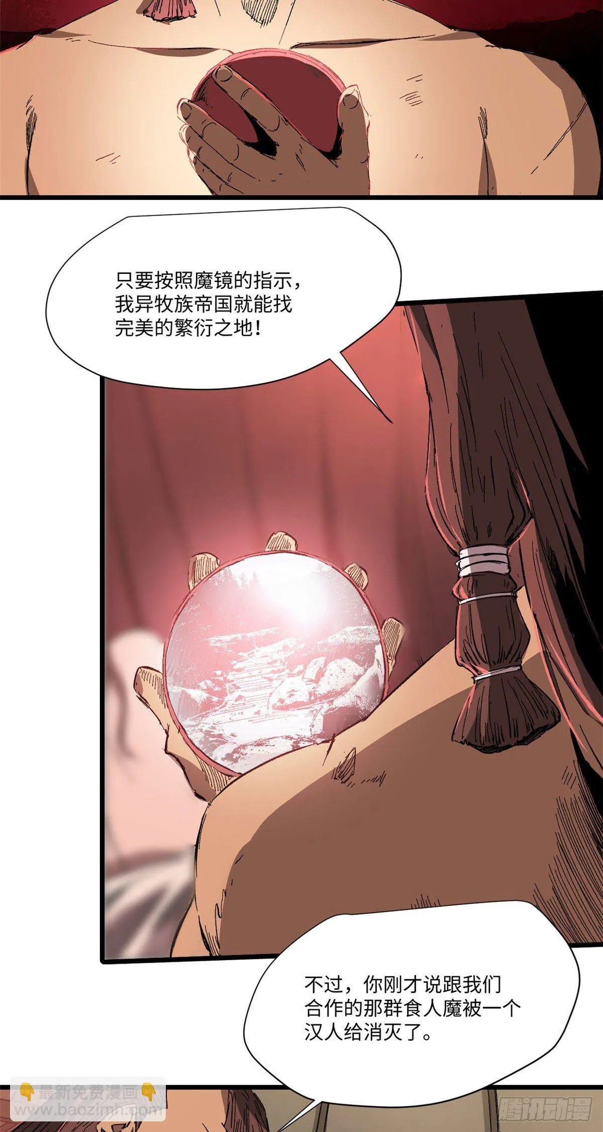 029 忠犬 第38页