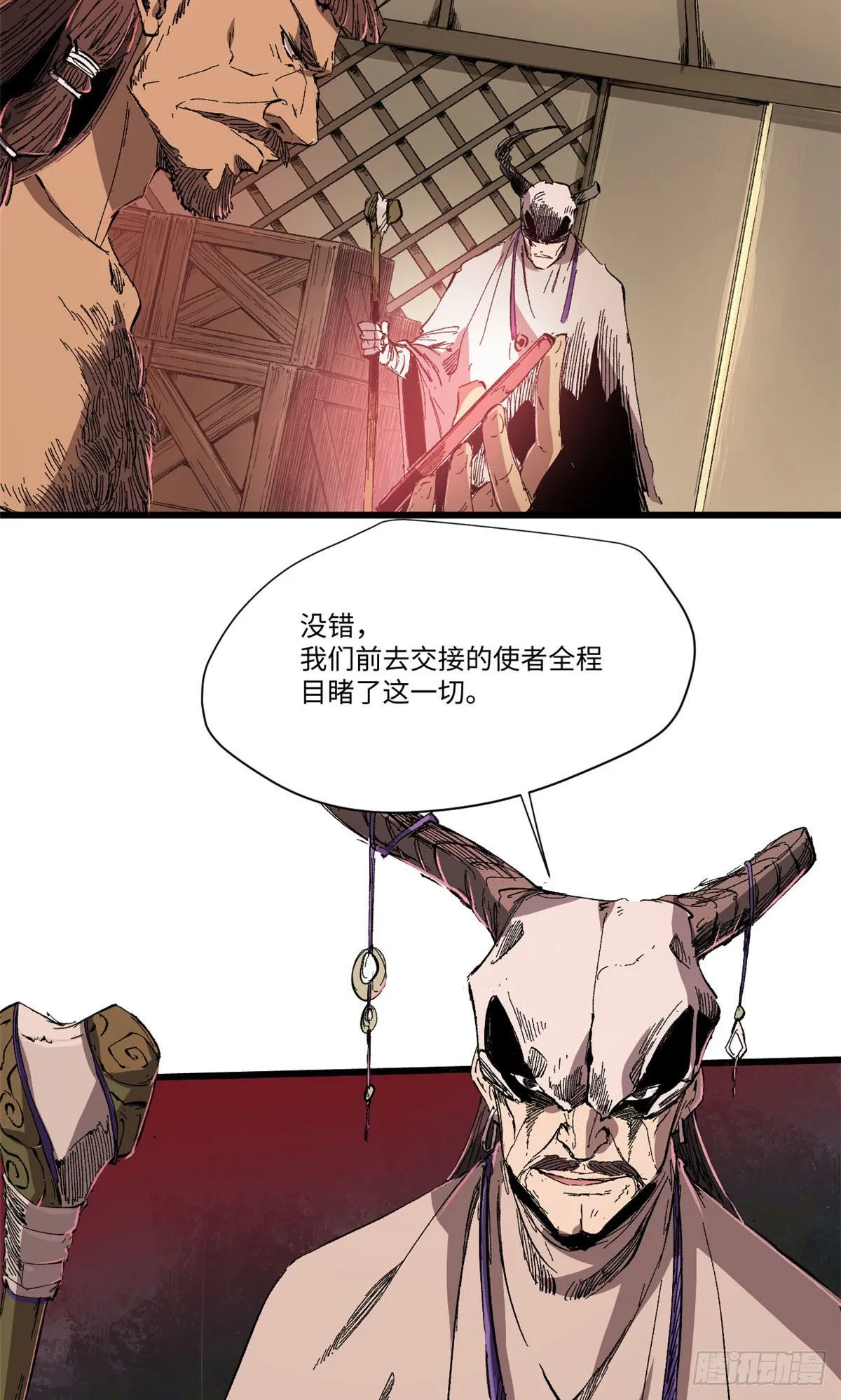 029 忠犬 第39页