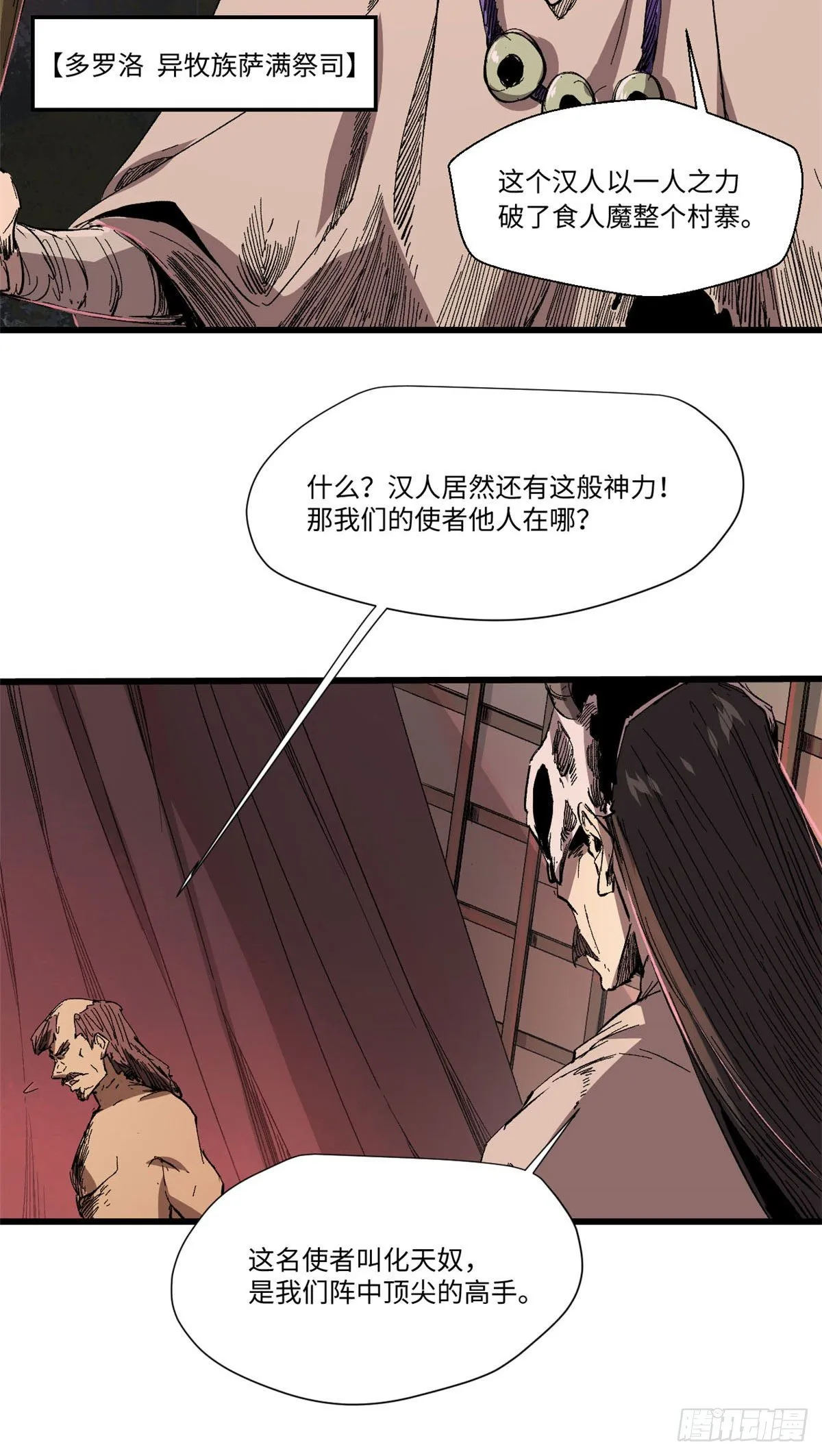 029 忠犬 第40页