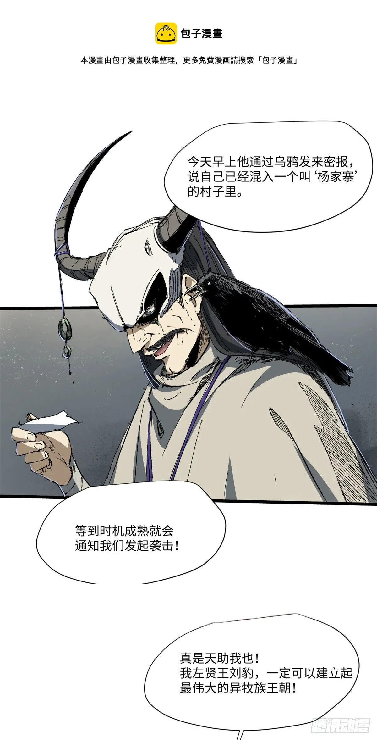 029 忠犬 第41页