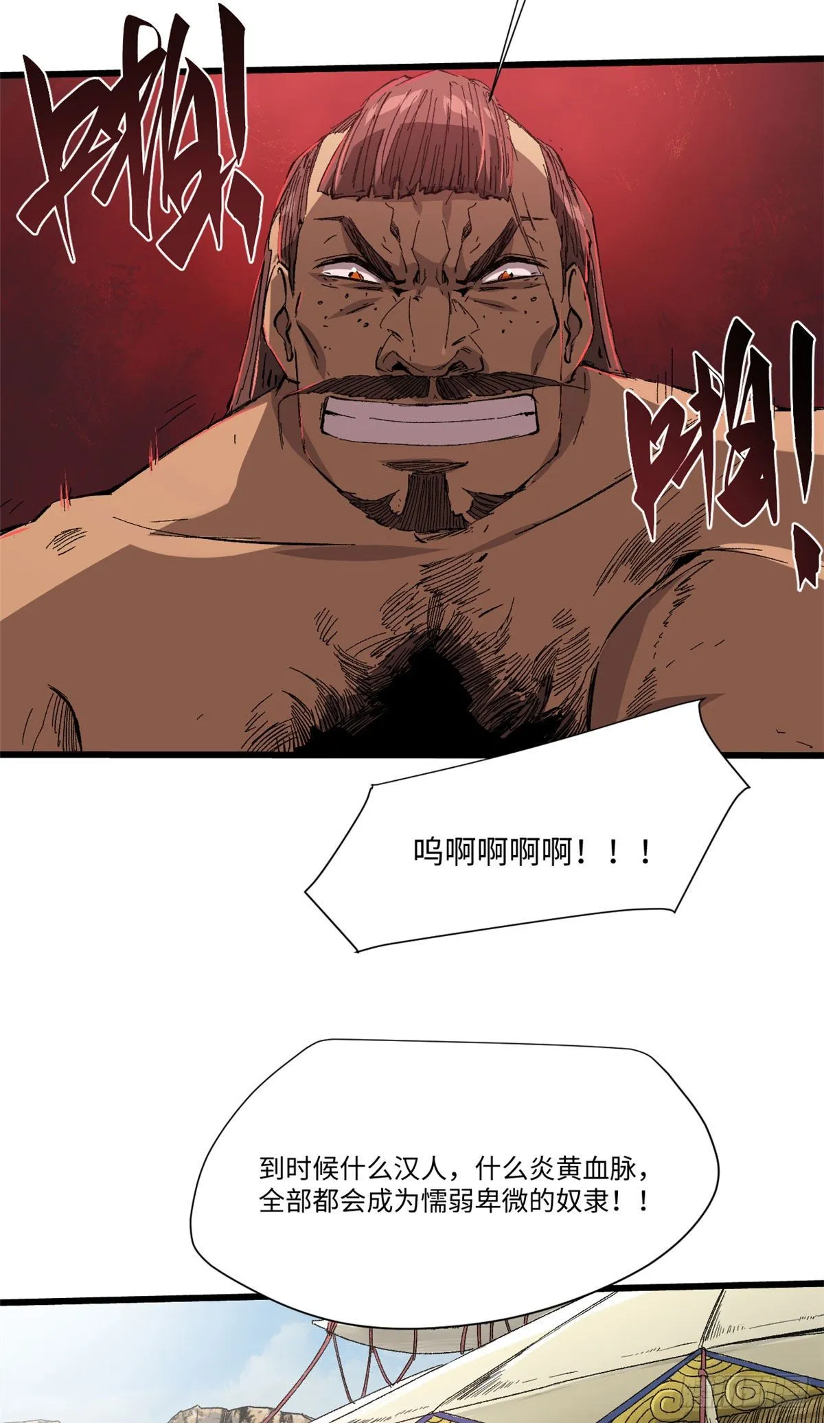 029 忠犬 第42页