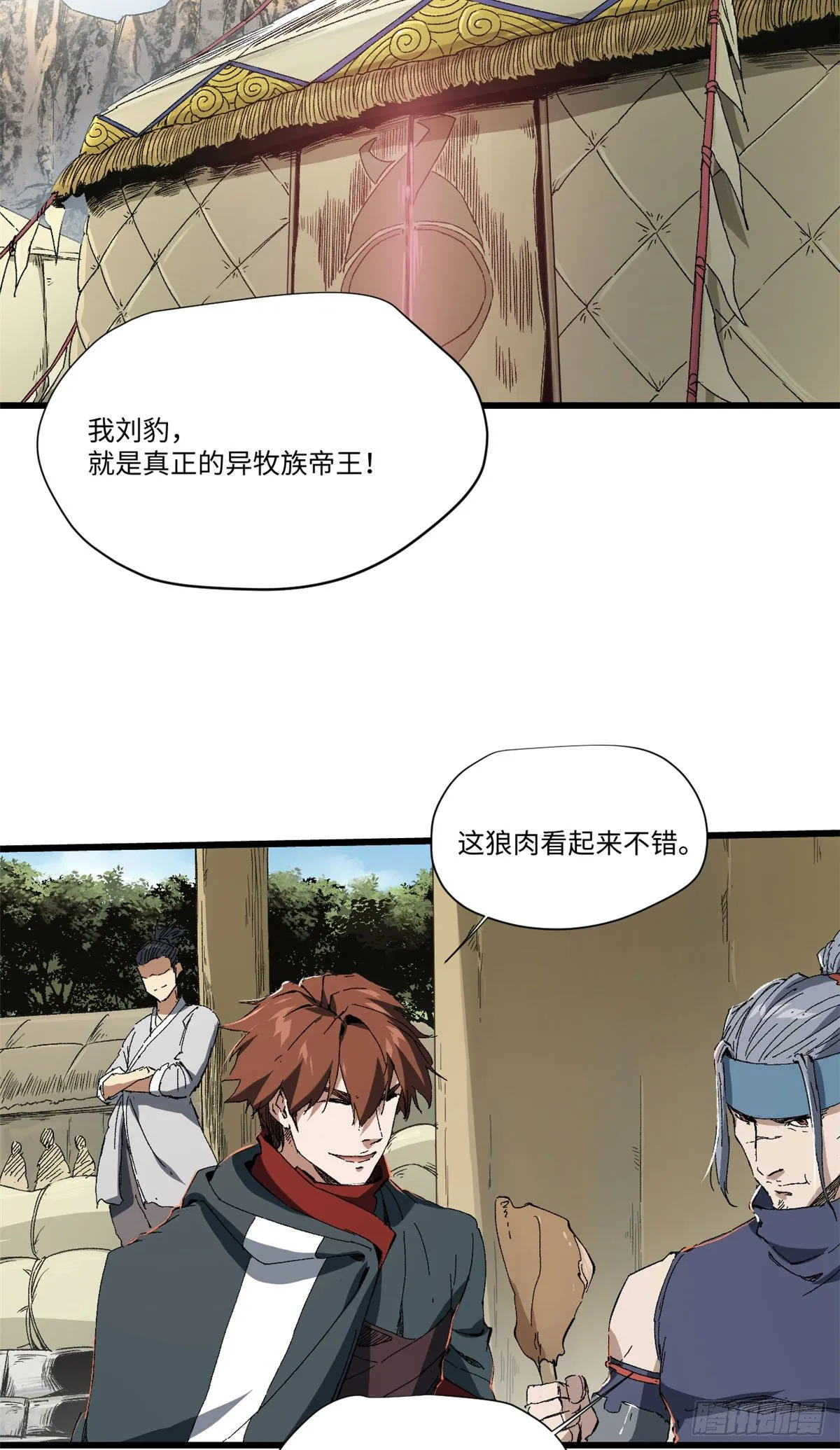 029 忠犬 第43页