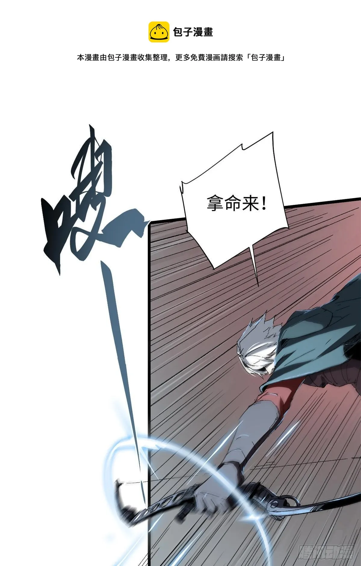 028 阴阳剪！ 第1页
