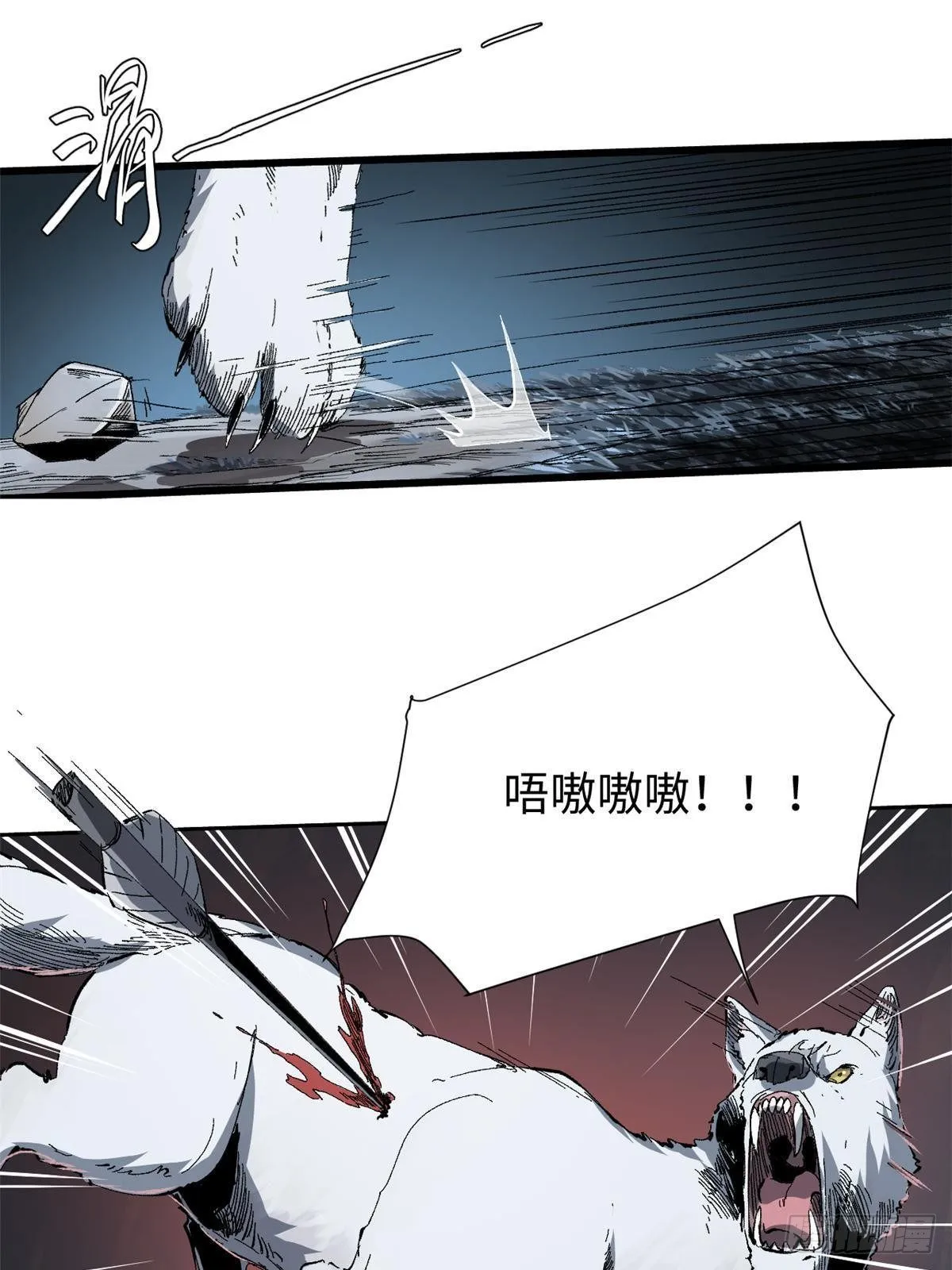 028 阴阳剪！ 第3页