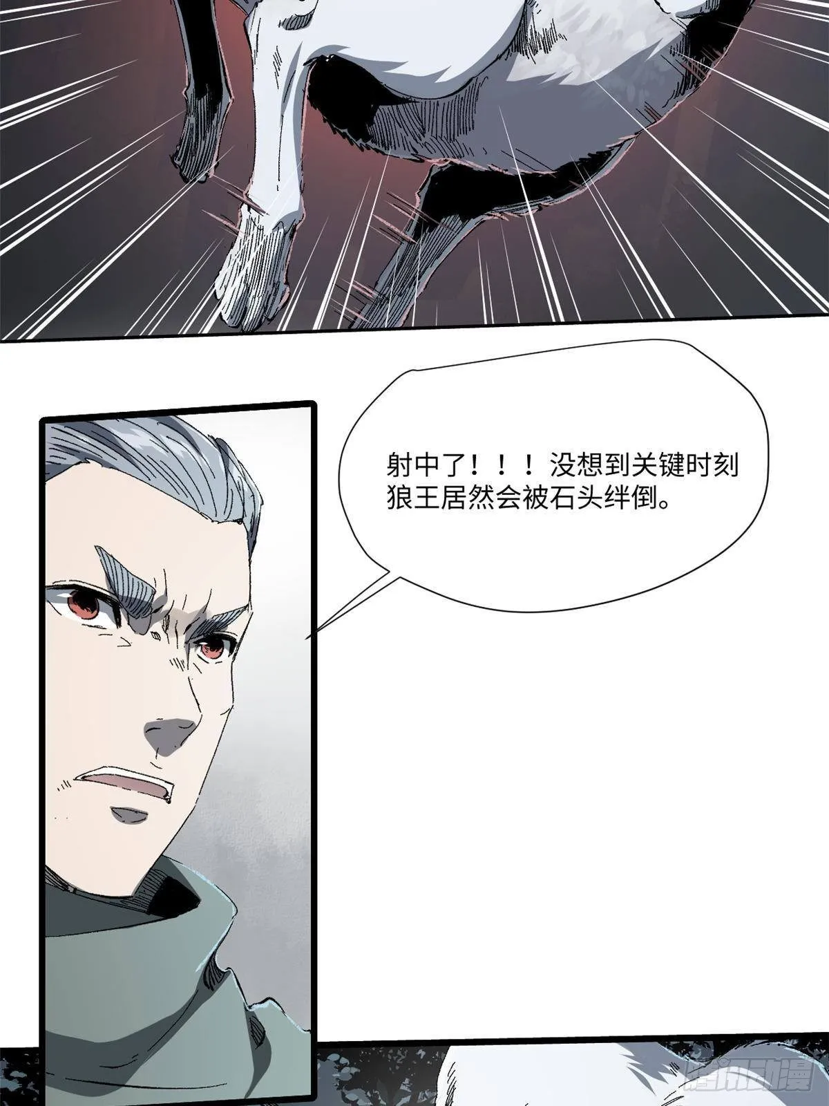 028 阴阳剪！ 第4页