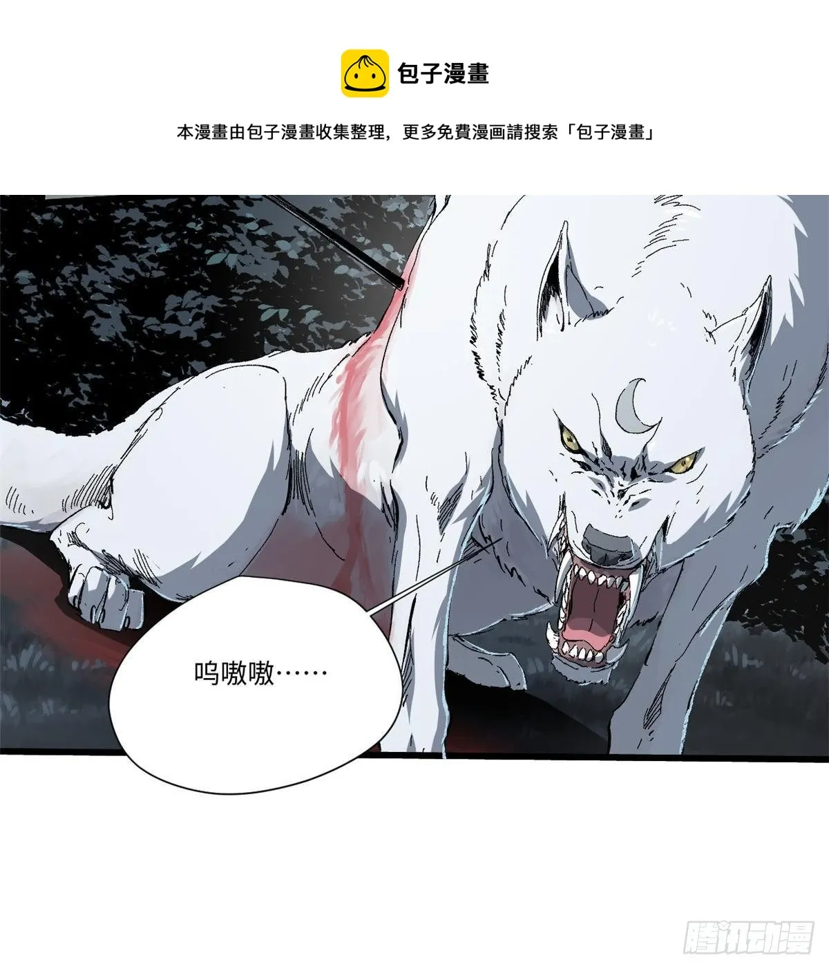 028 阴阳剪！ 第5页