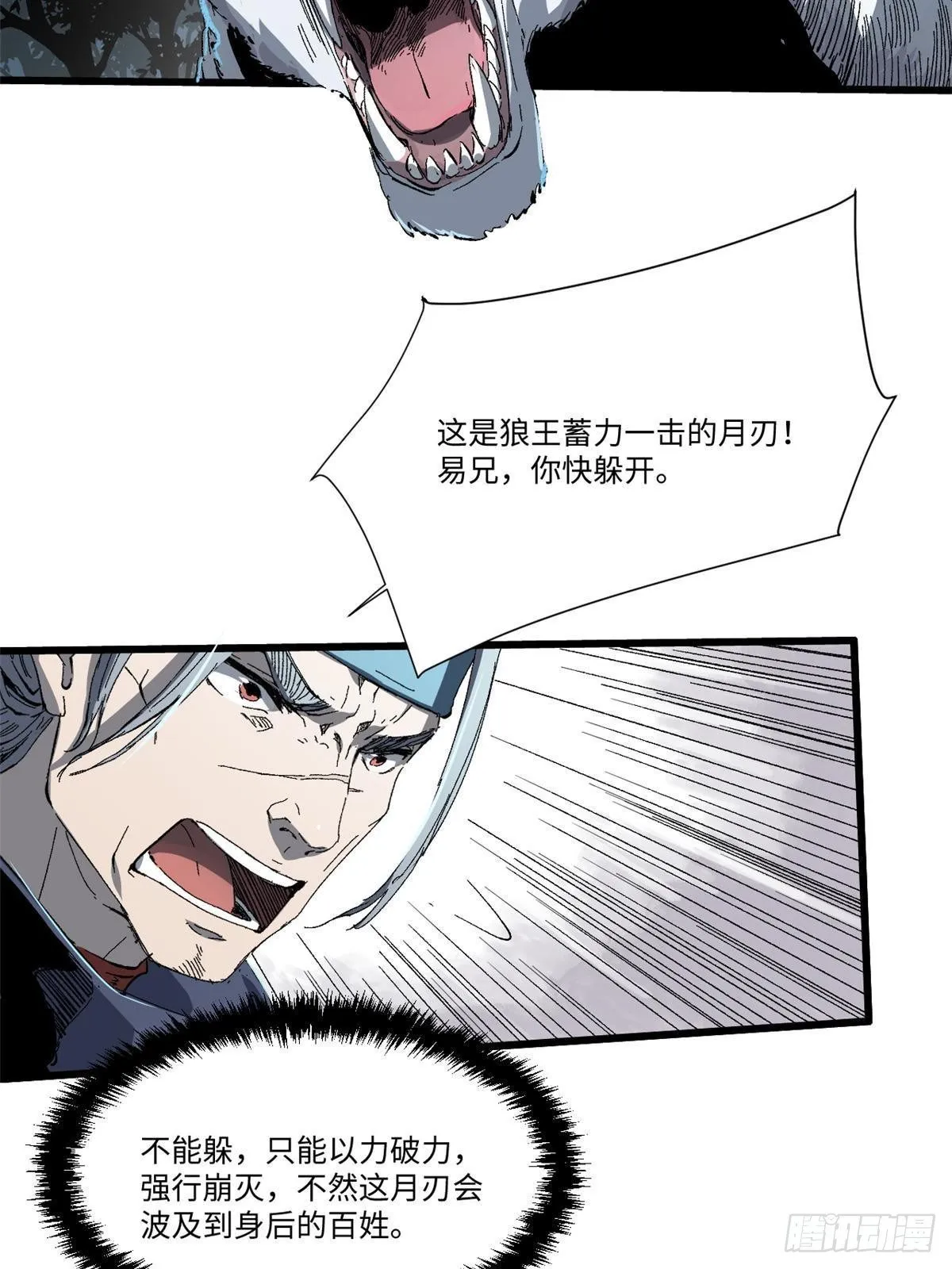 028 阴阳剪！ 第7页