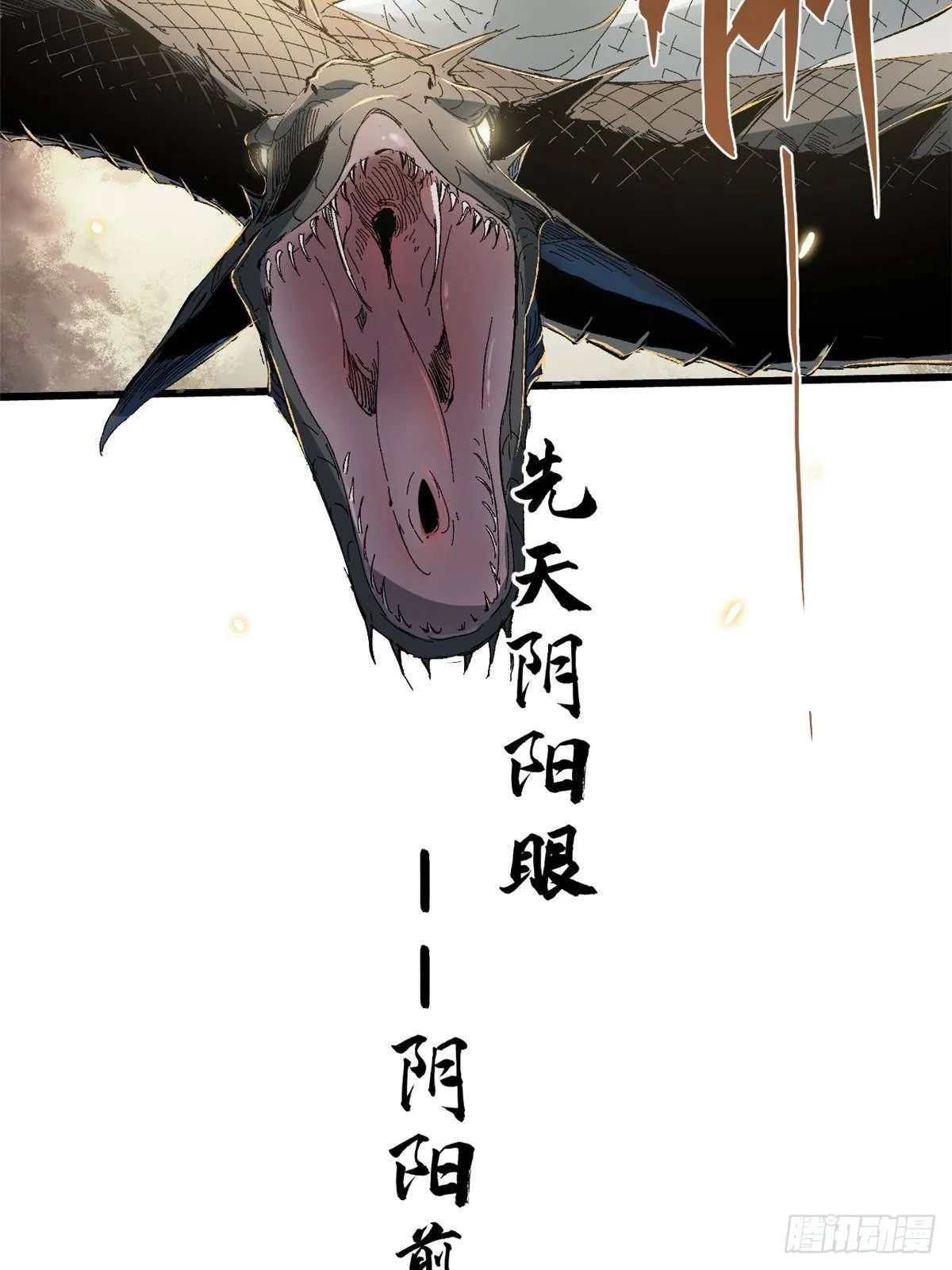 028 阴阳剪！ 第12页