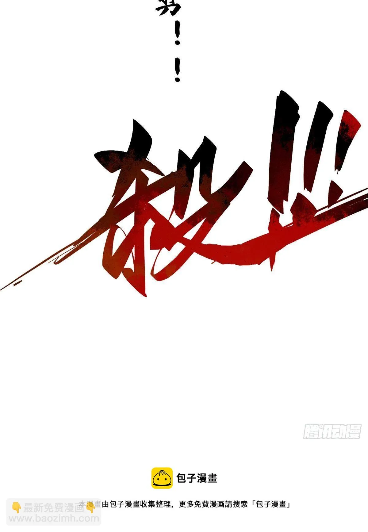 028 阴阳剪！ 第13页