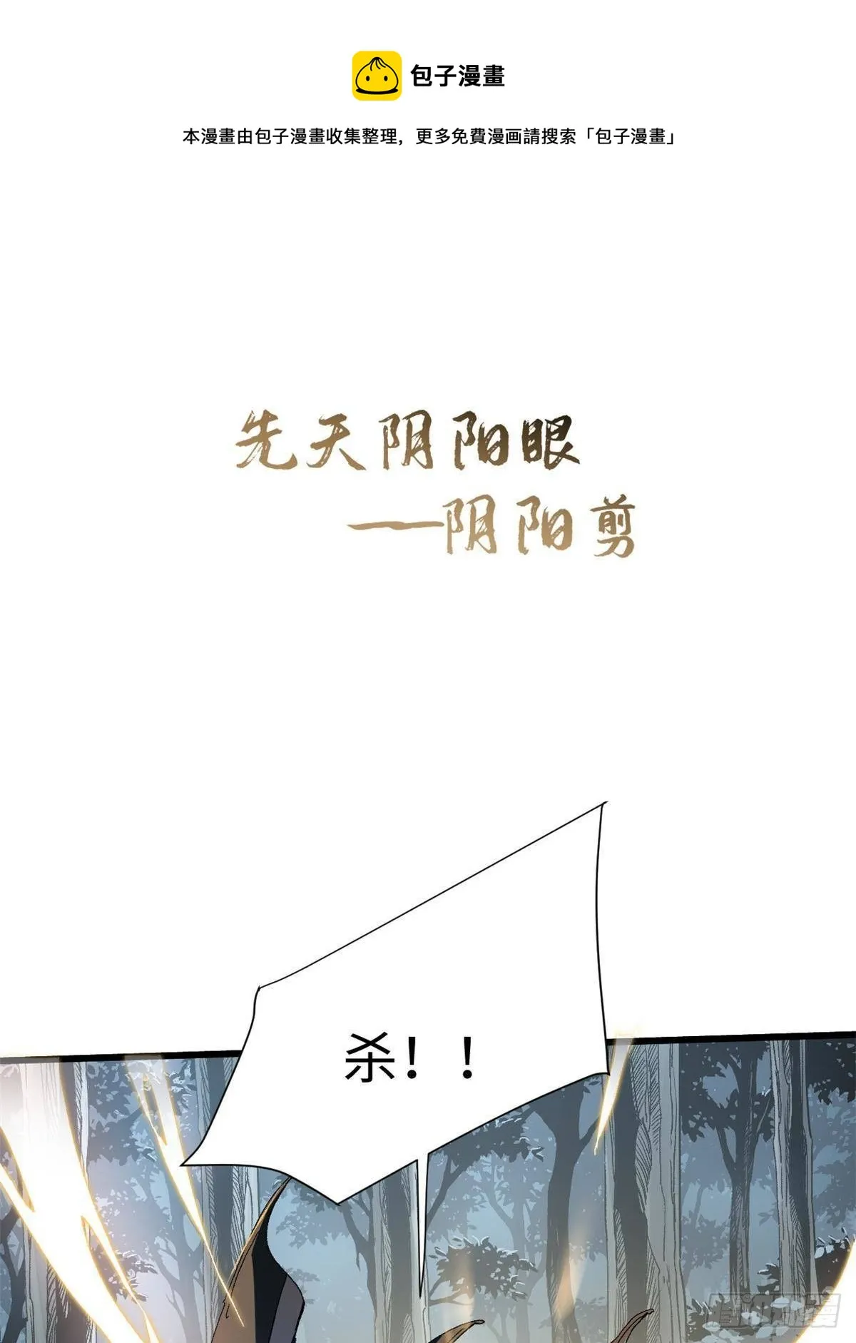 028 阴阳剪！ 第17页