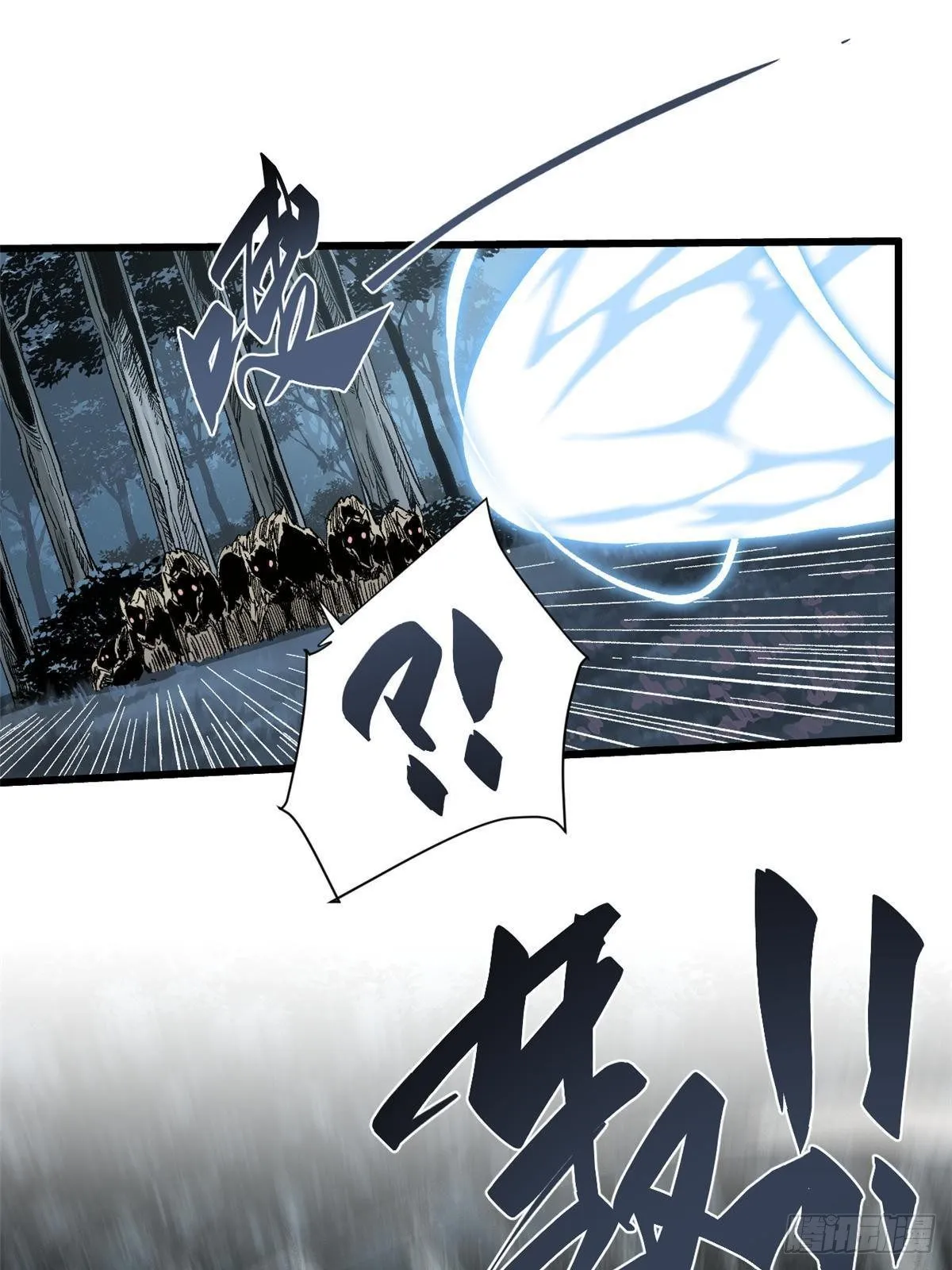 028 阴阳剪！ 第24页