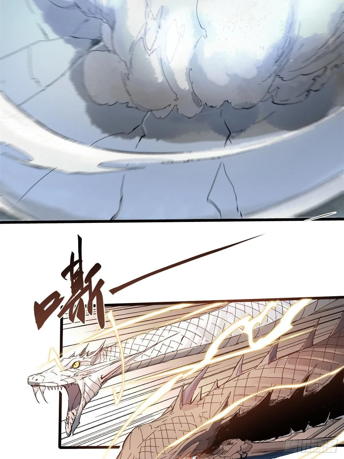 028 阴阳剪！ 第26页