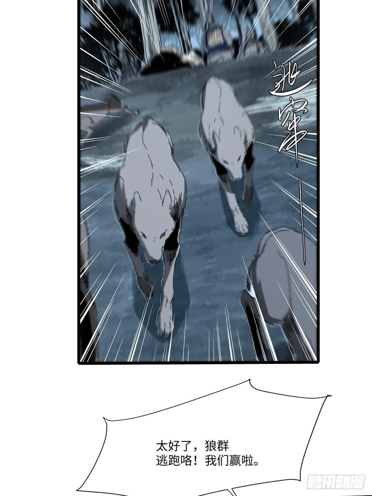 028 阴阳剪！ 第32页