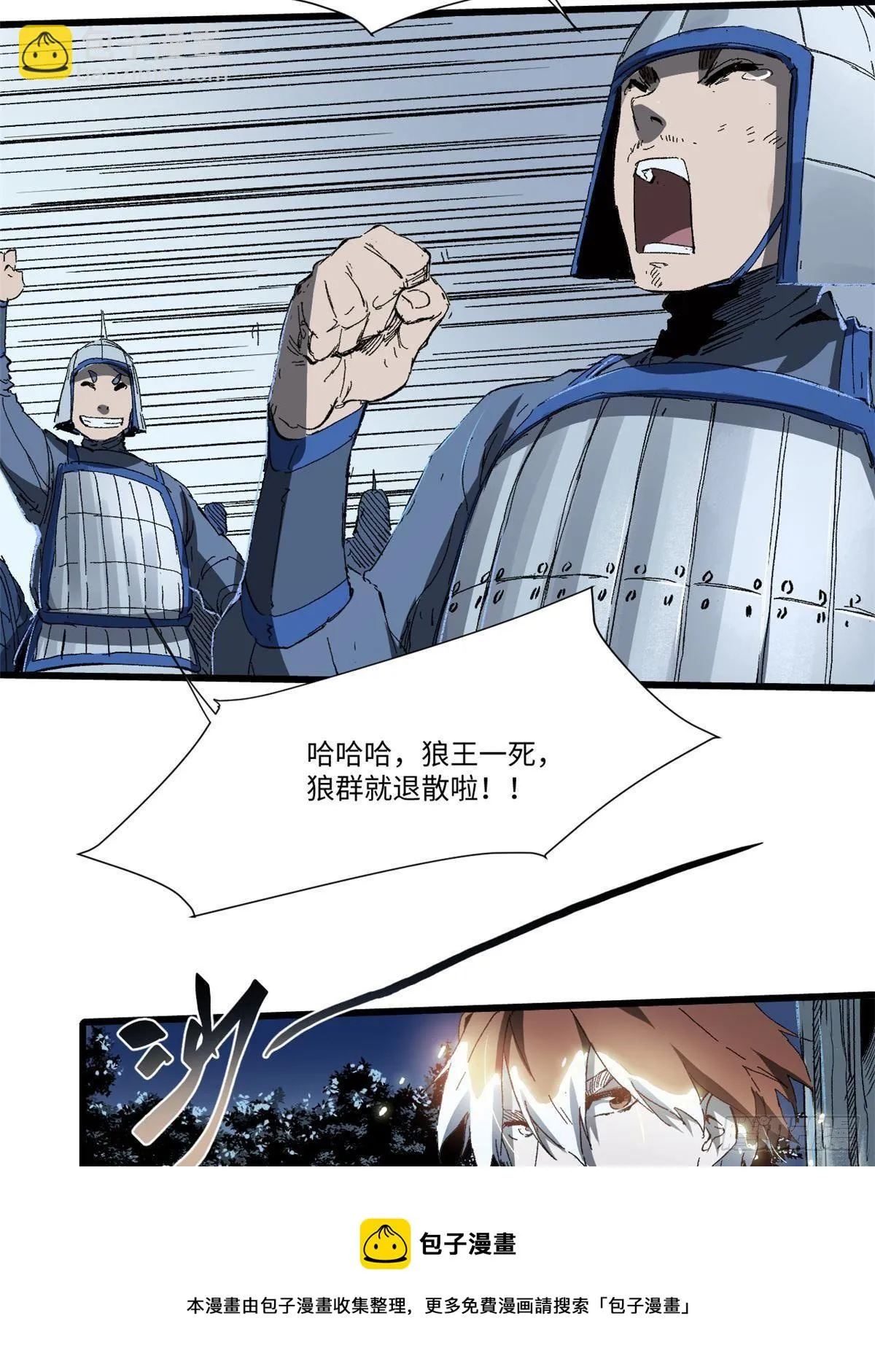 028 阴阳剪！ 第33页