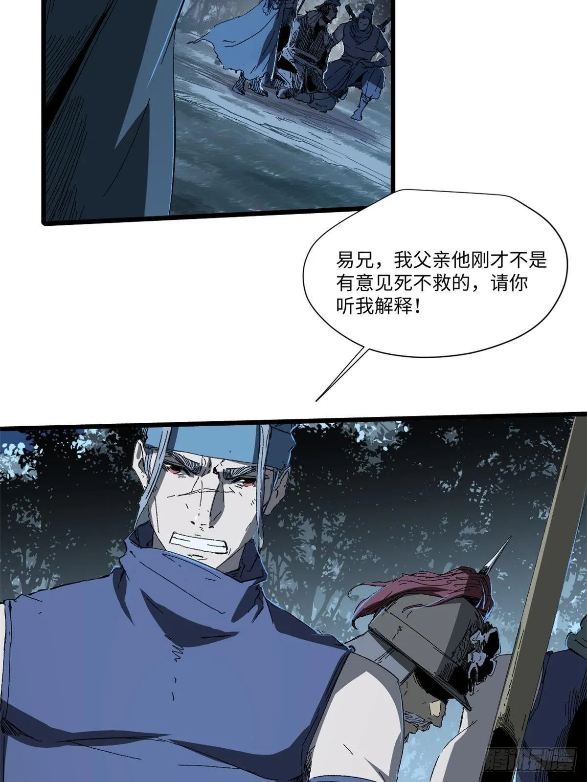 028 阴阳剪！ 第35页