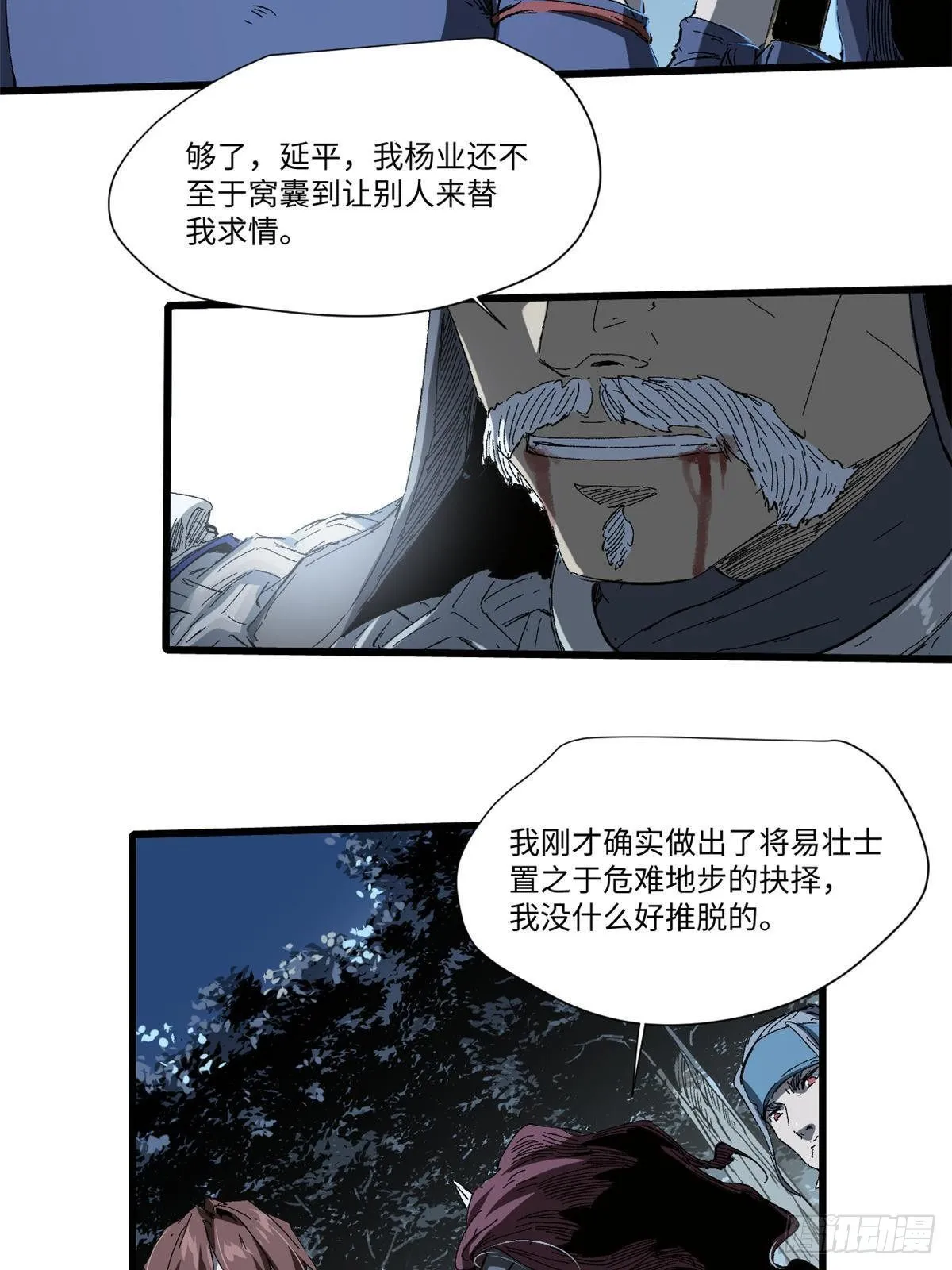 028 阴阳剪！ 第36页
