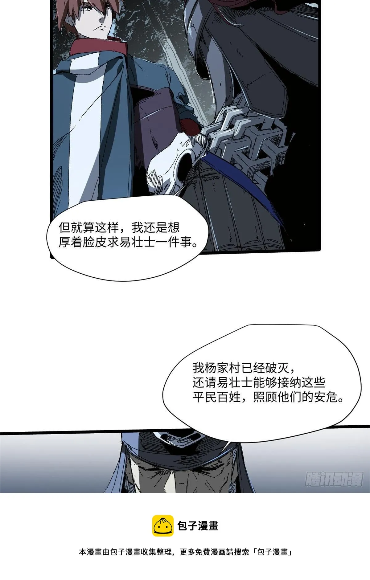 028 阴阳剪！ 第37页