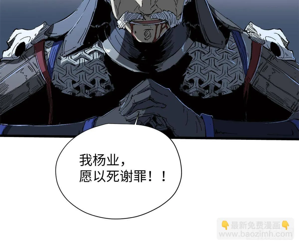 028 阴阳剪！ 第38页