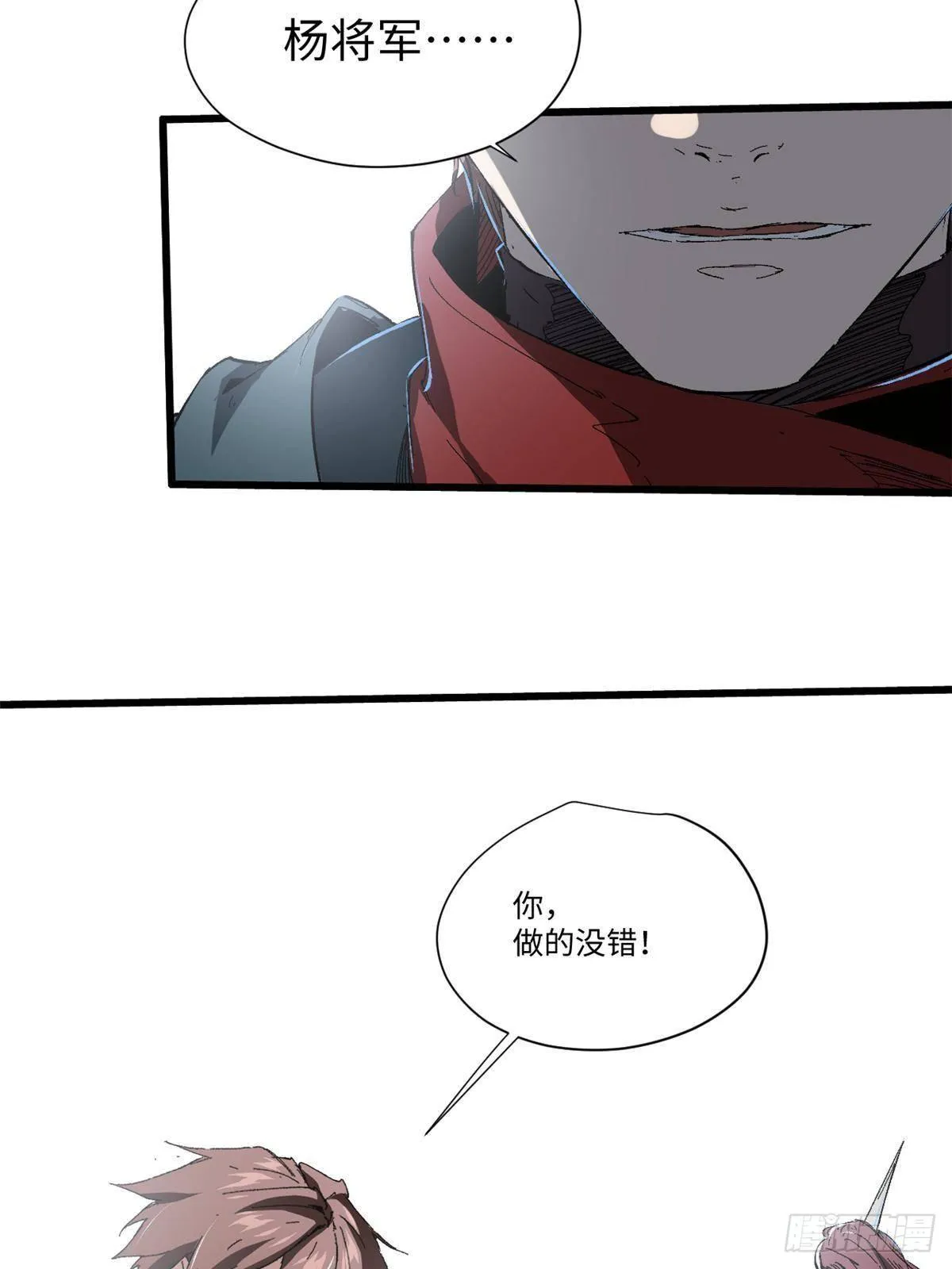 028 阴阳剪！ 第40页