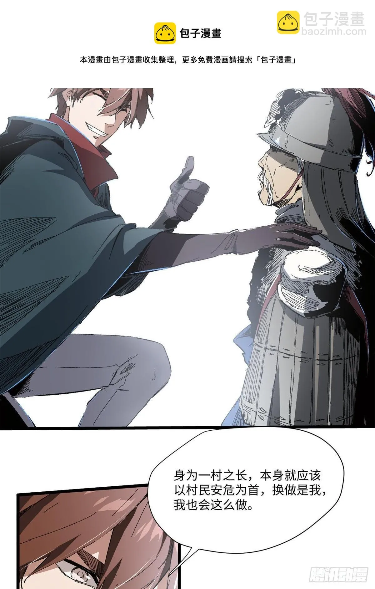 028 阴阳剪！ 第41页