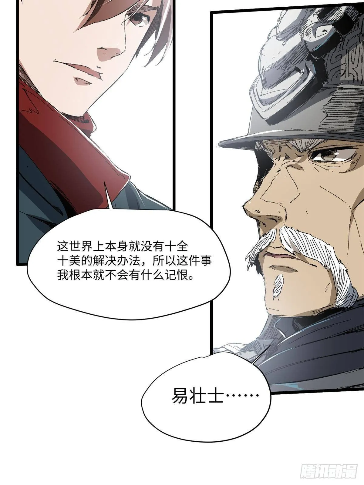 028 阴阳剪！ 第42页