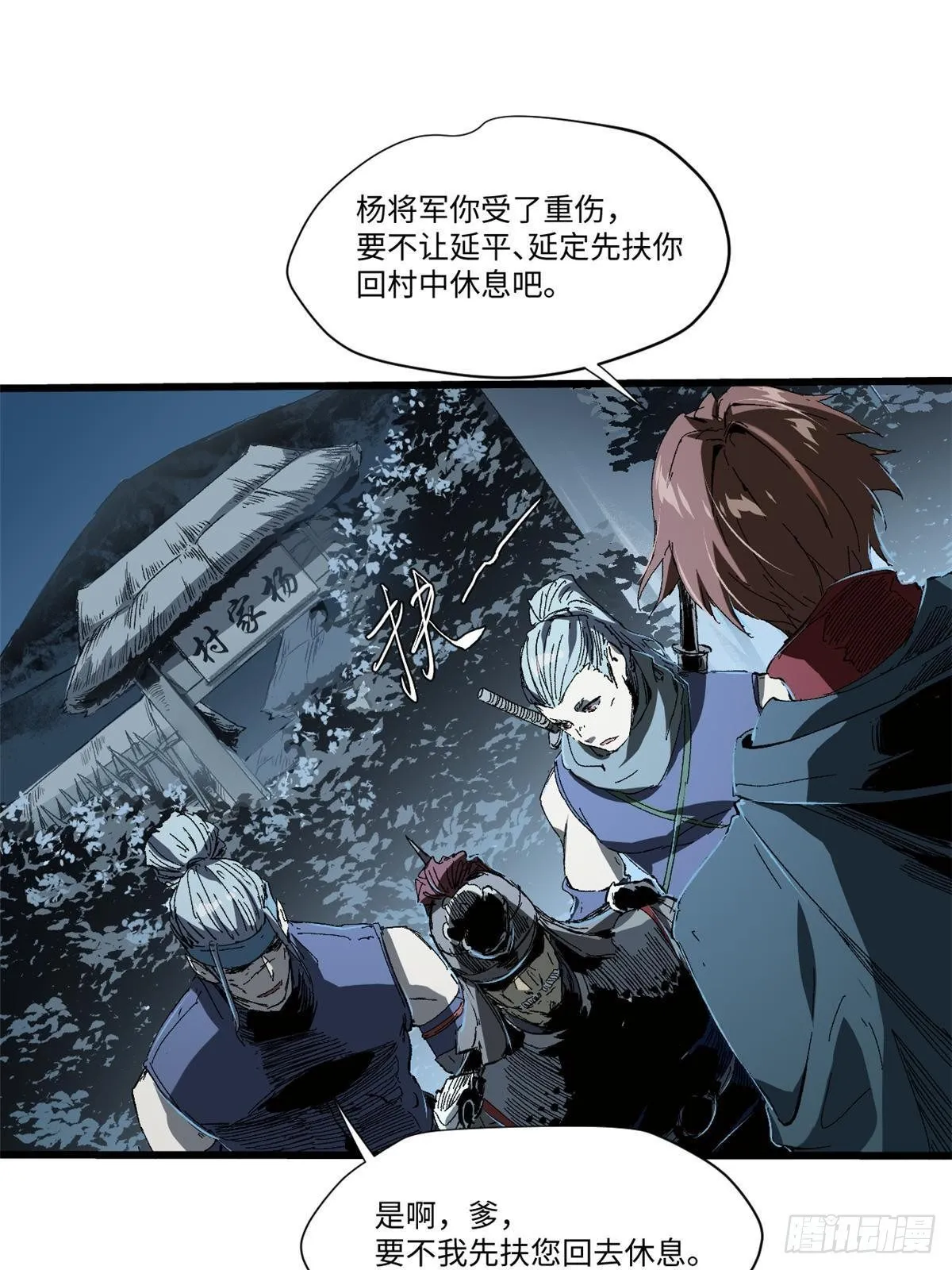028 阴阳剪！ 第43页