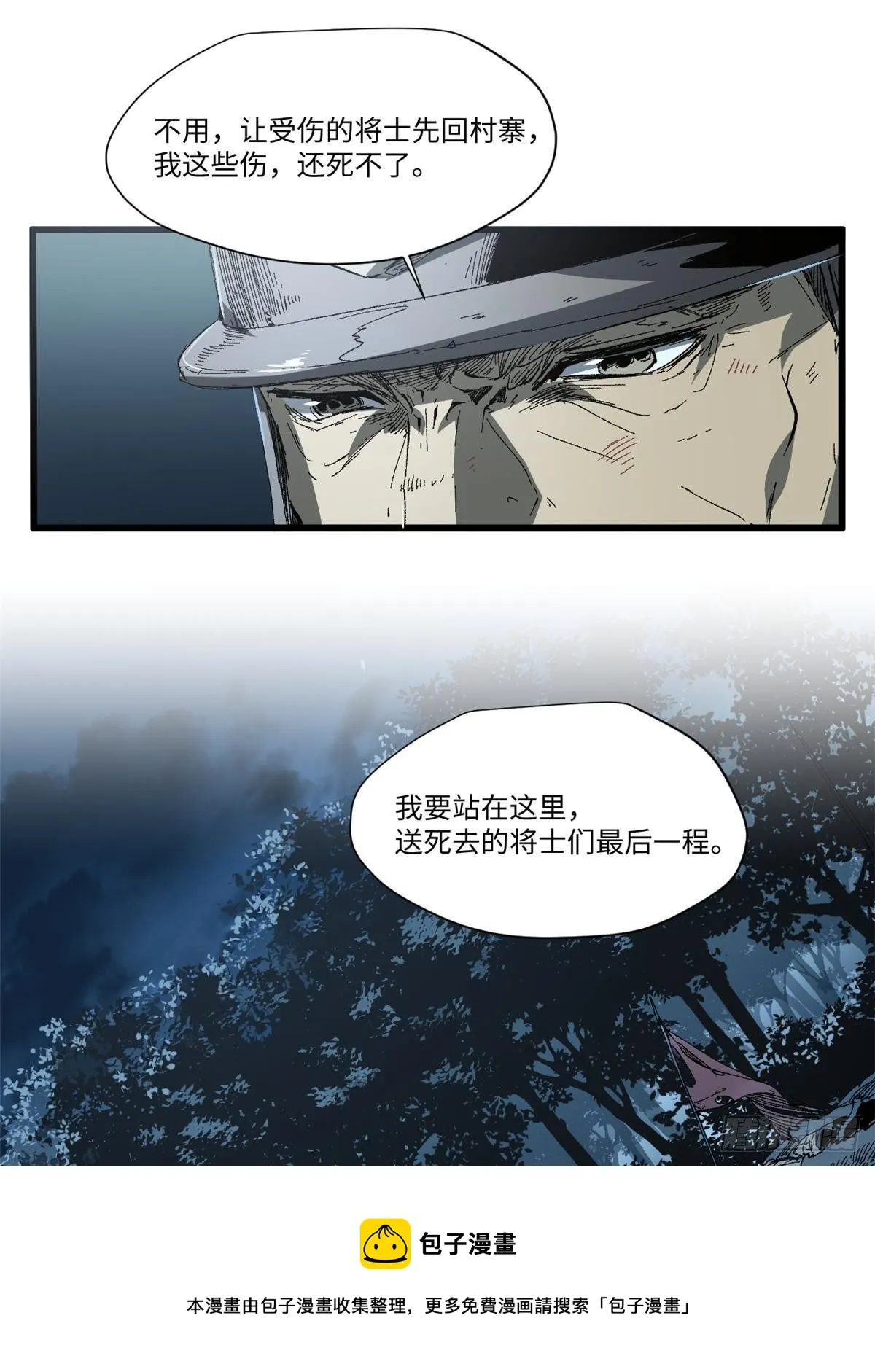 028 阴阳剪！ 第45页