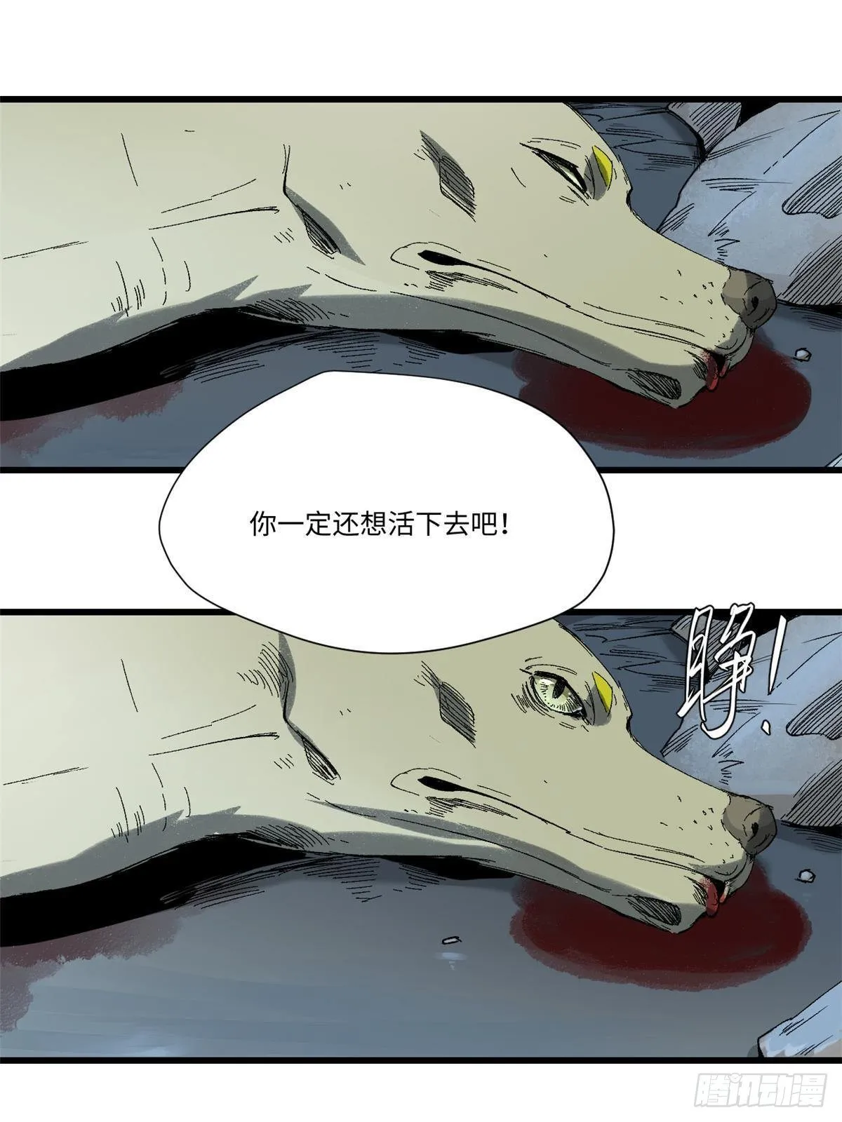 028 阴阳剪！ 第52页