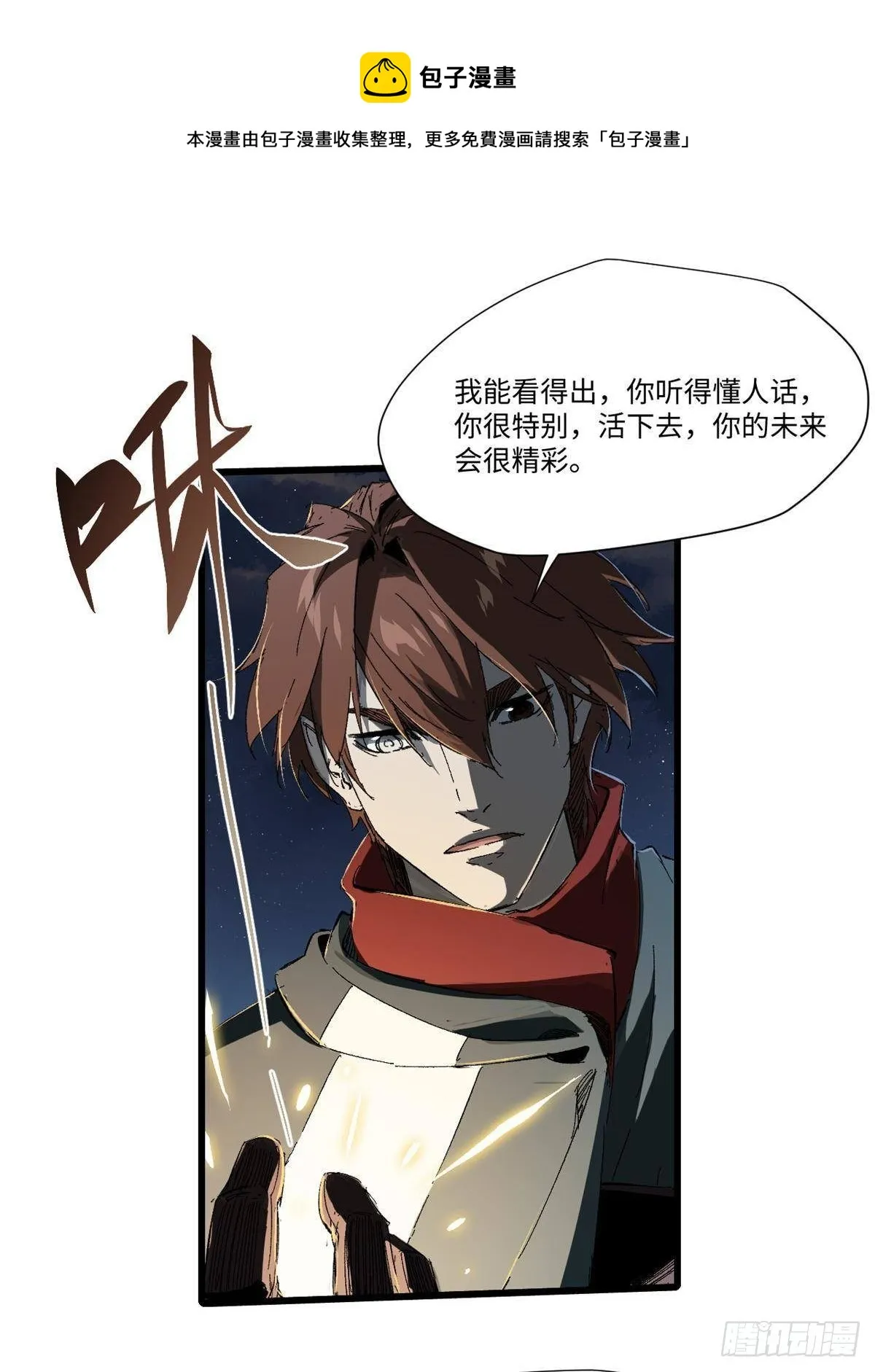 028 阴阳剪！ 第53页