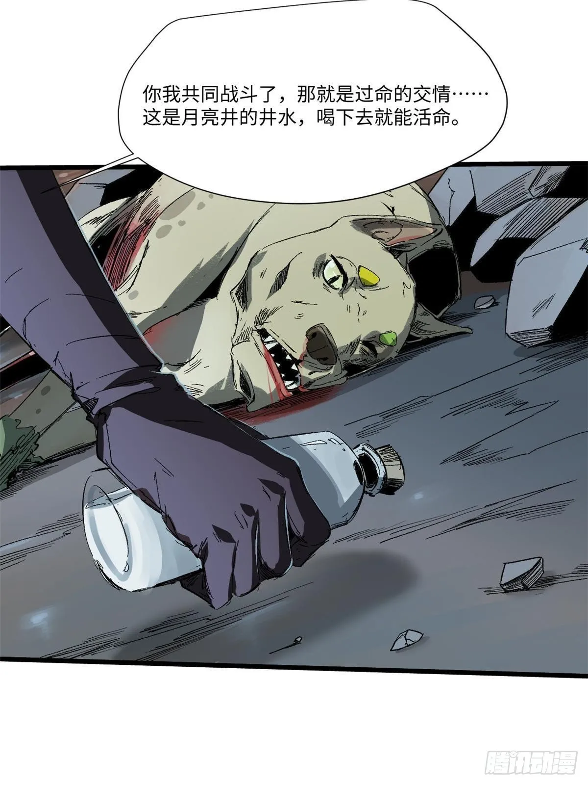 028 阴阳剪！ 第54页