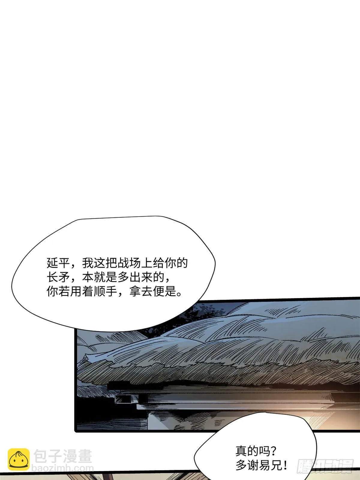 028 阴阳剪！ 第55页