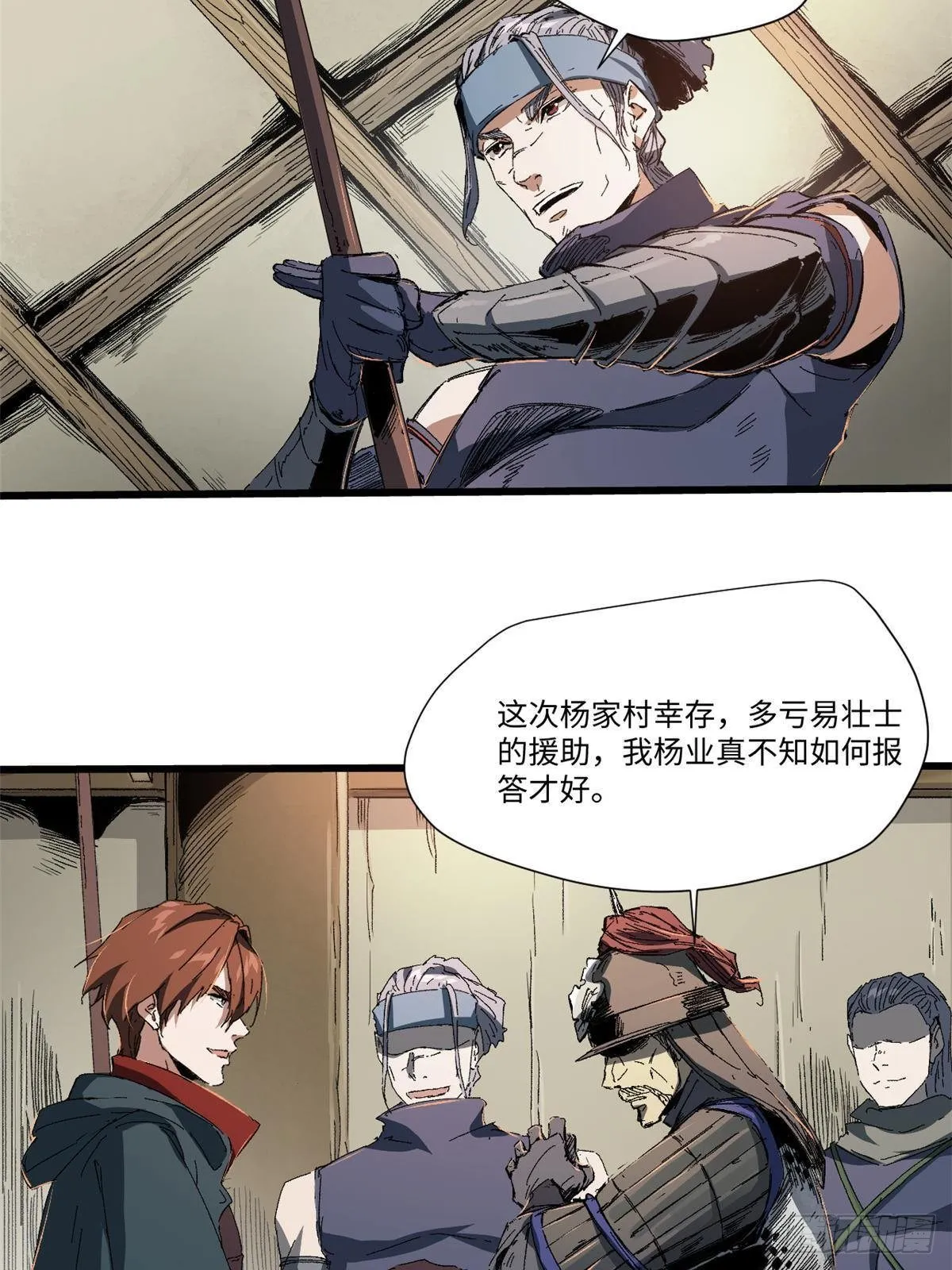 028 阴阳剪！ 第56页