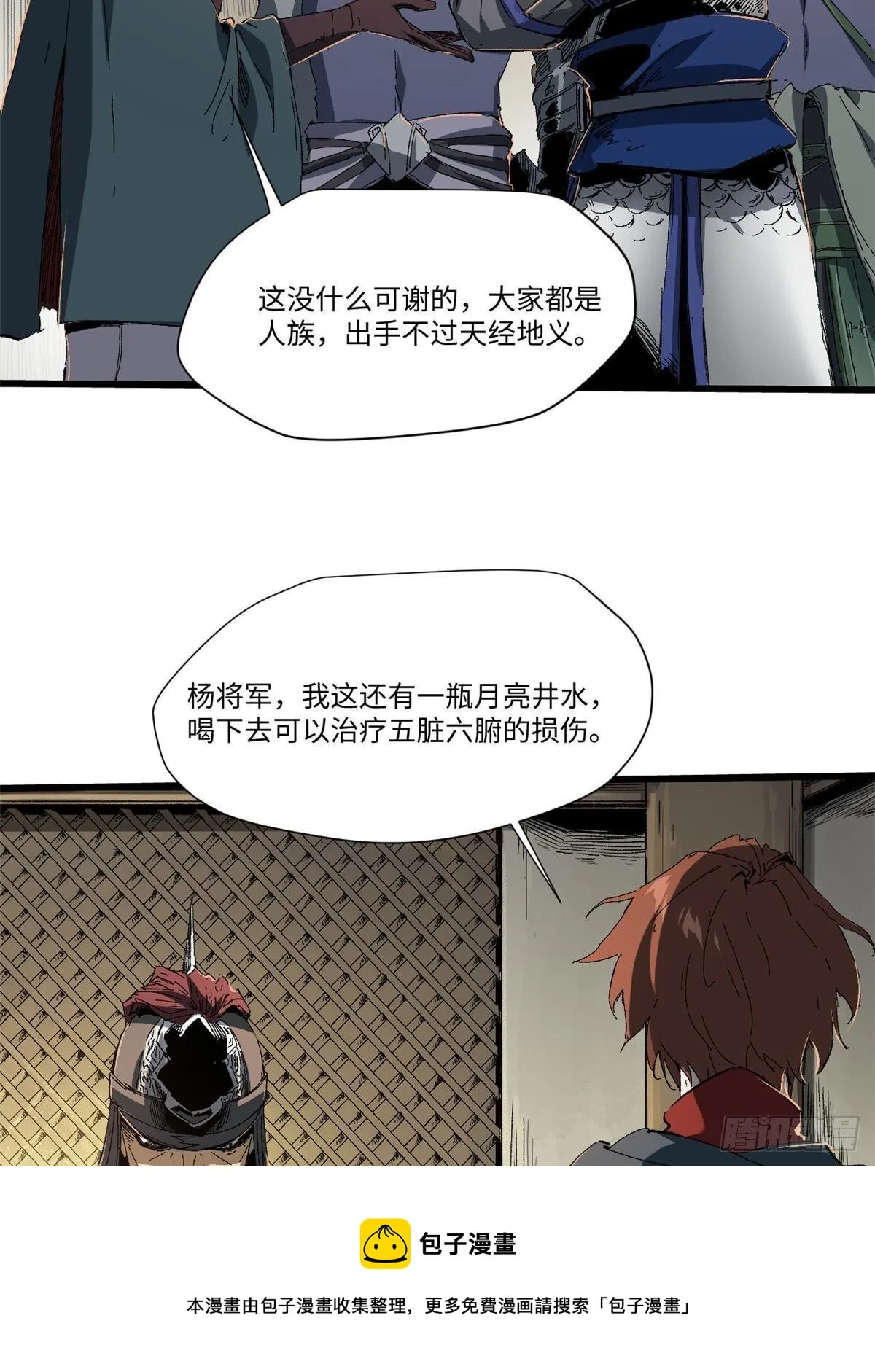 028 阴阳剪！ 第57页