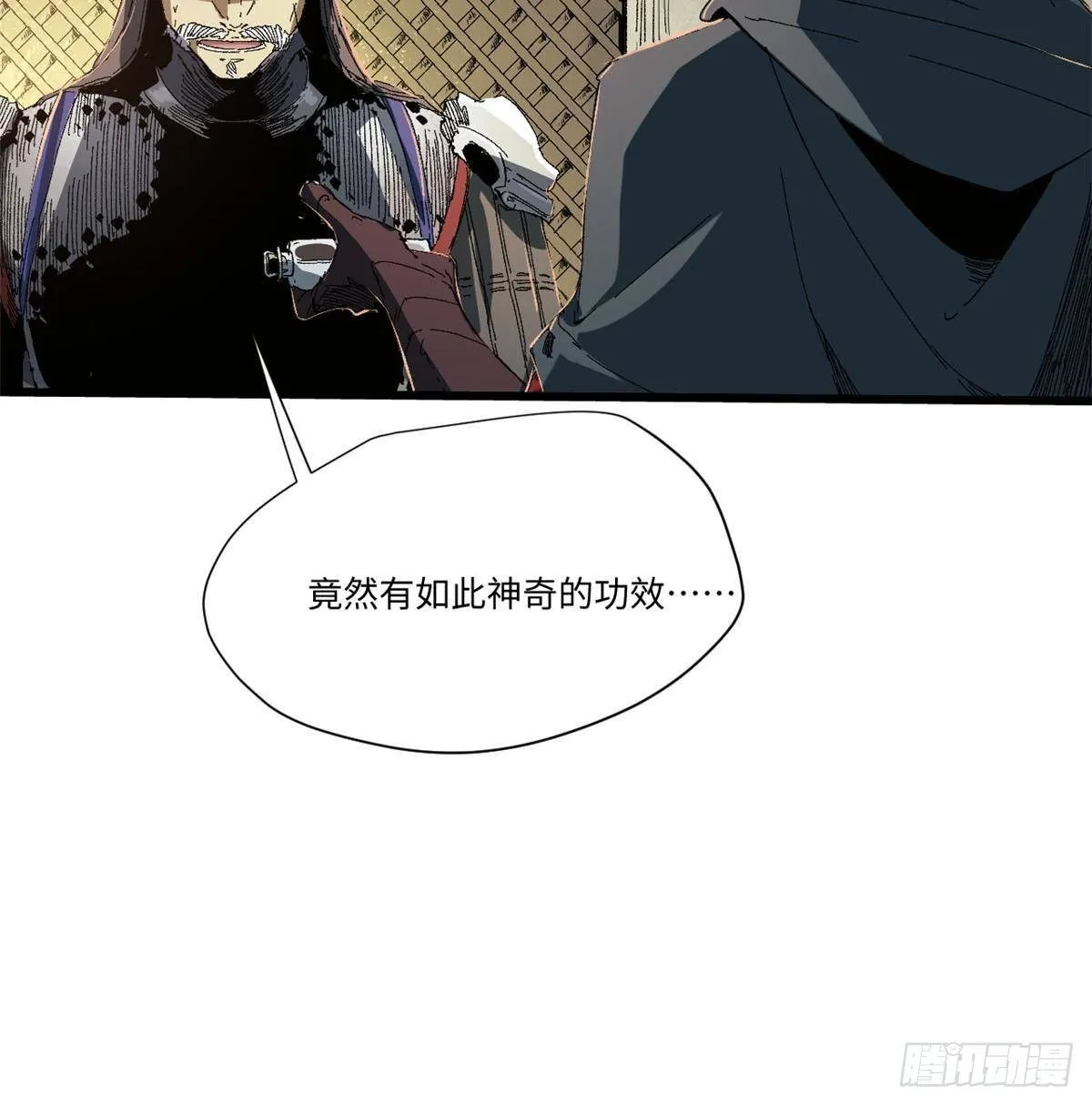 028 阴阳剪！ 第58页