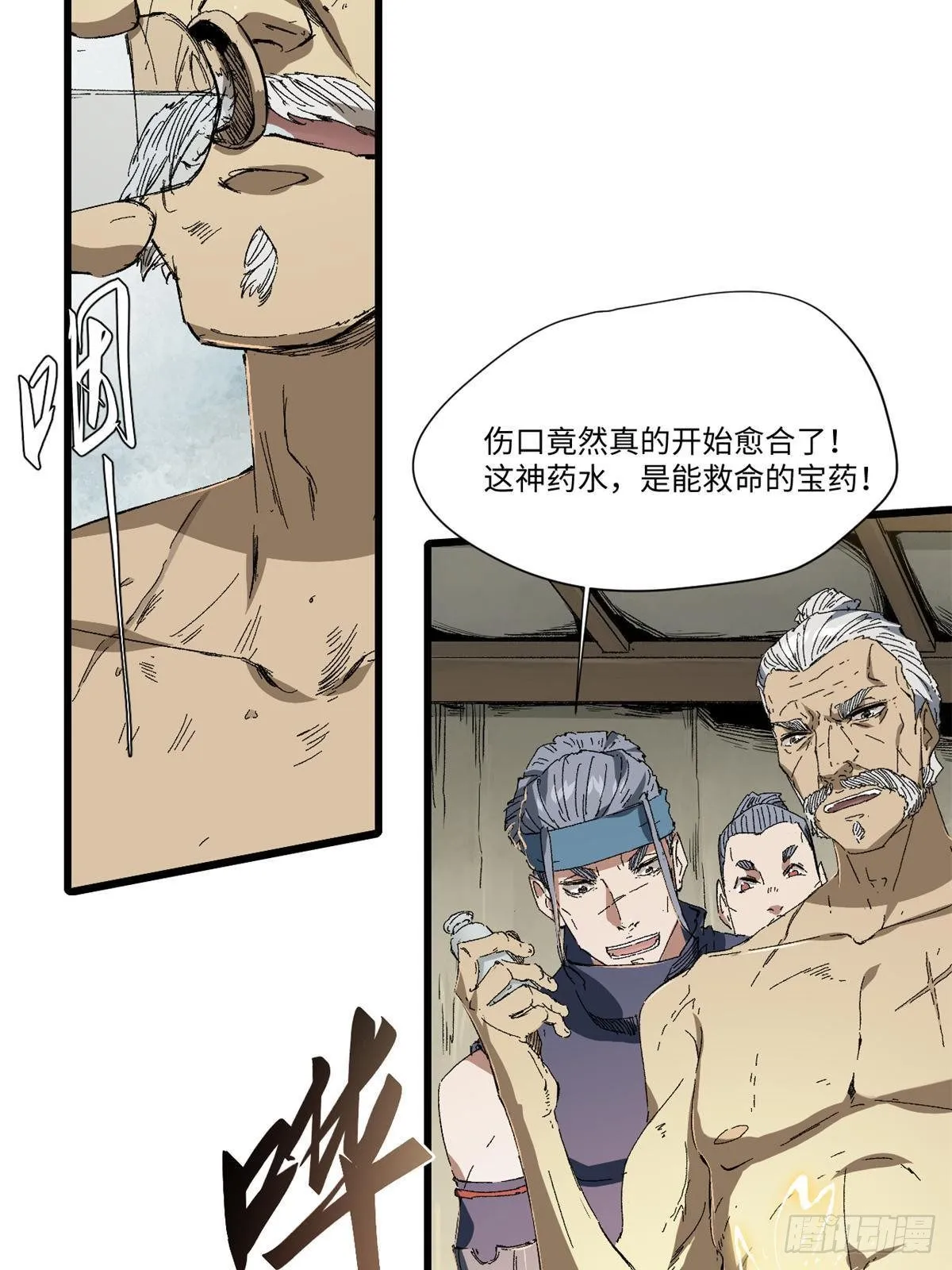 028 阴阳剪！ 第60页