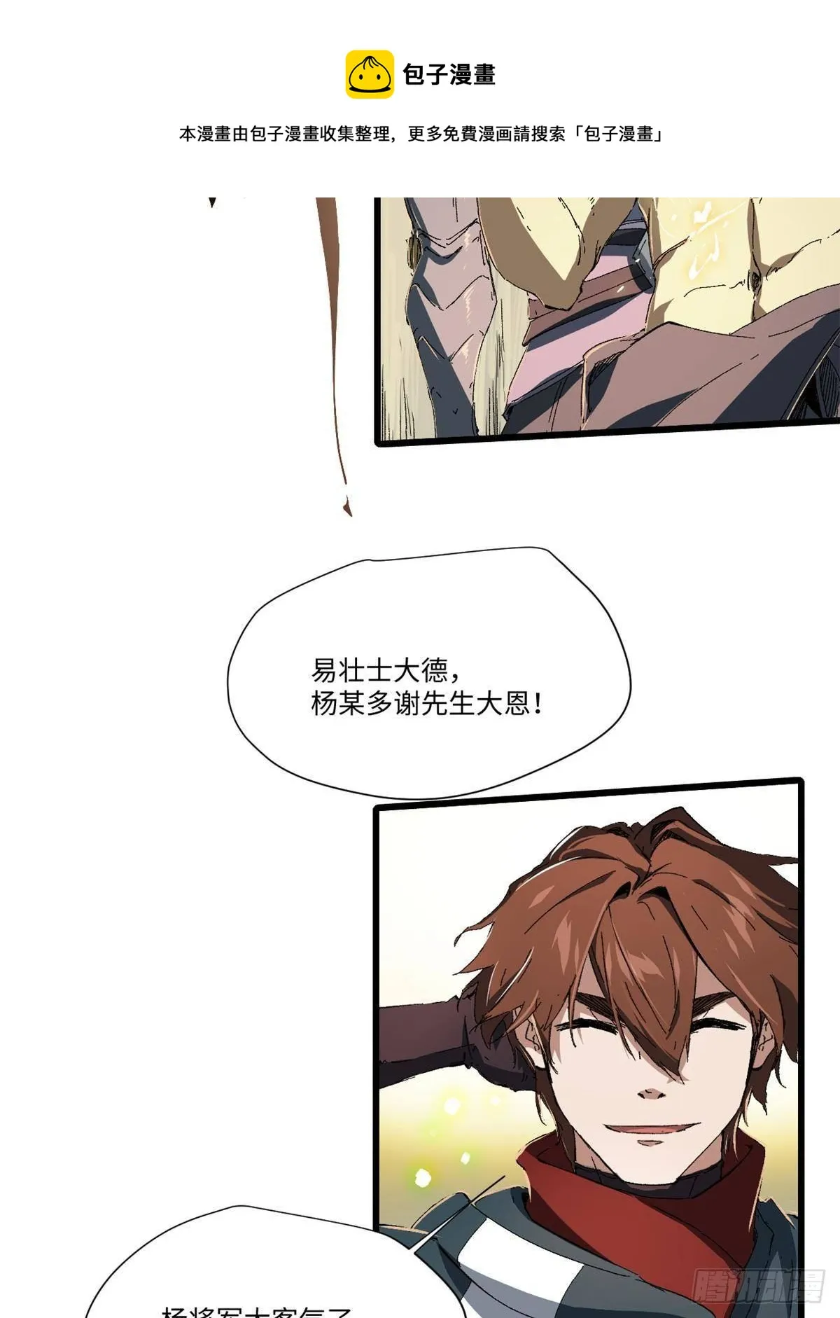028 阴阳剪！ 第61页