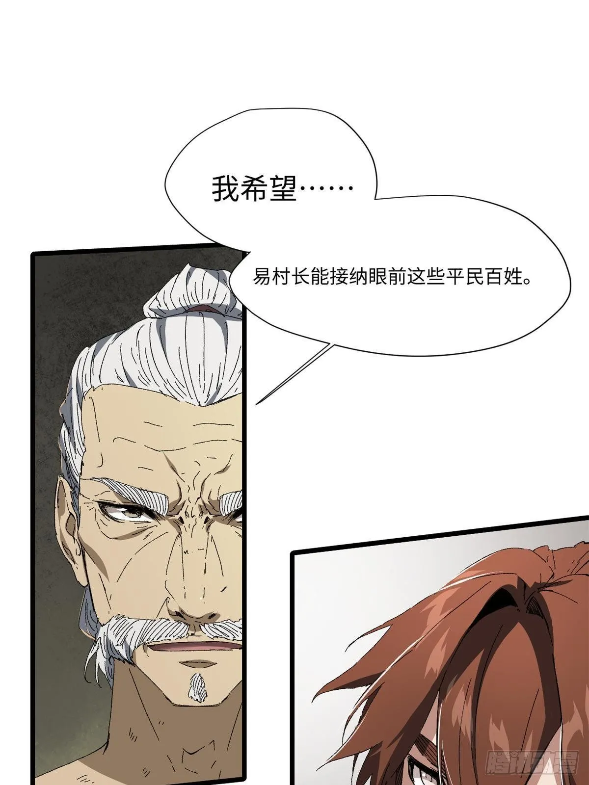 028 阴阳剪！ 第63页