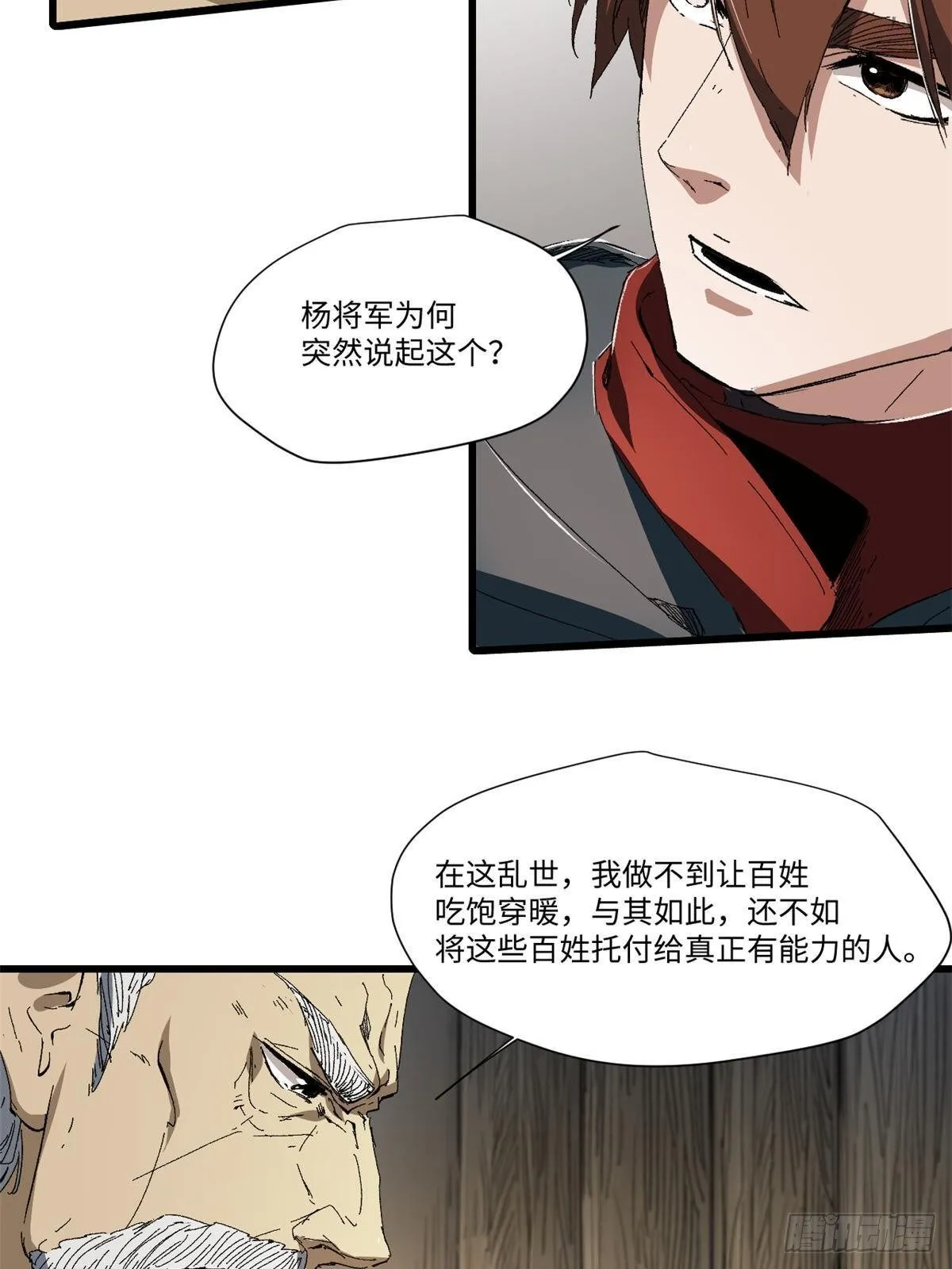 028 阴阳剪！ 第64页