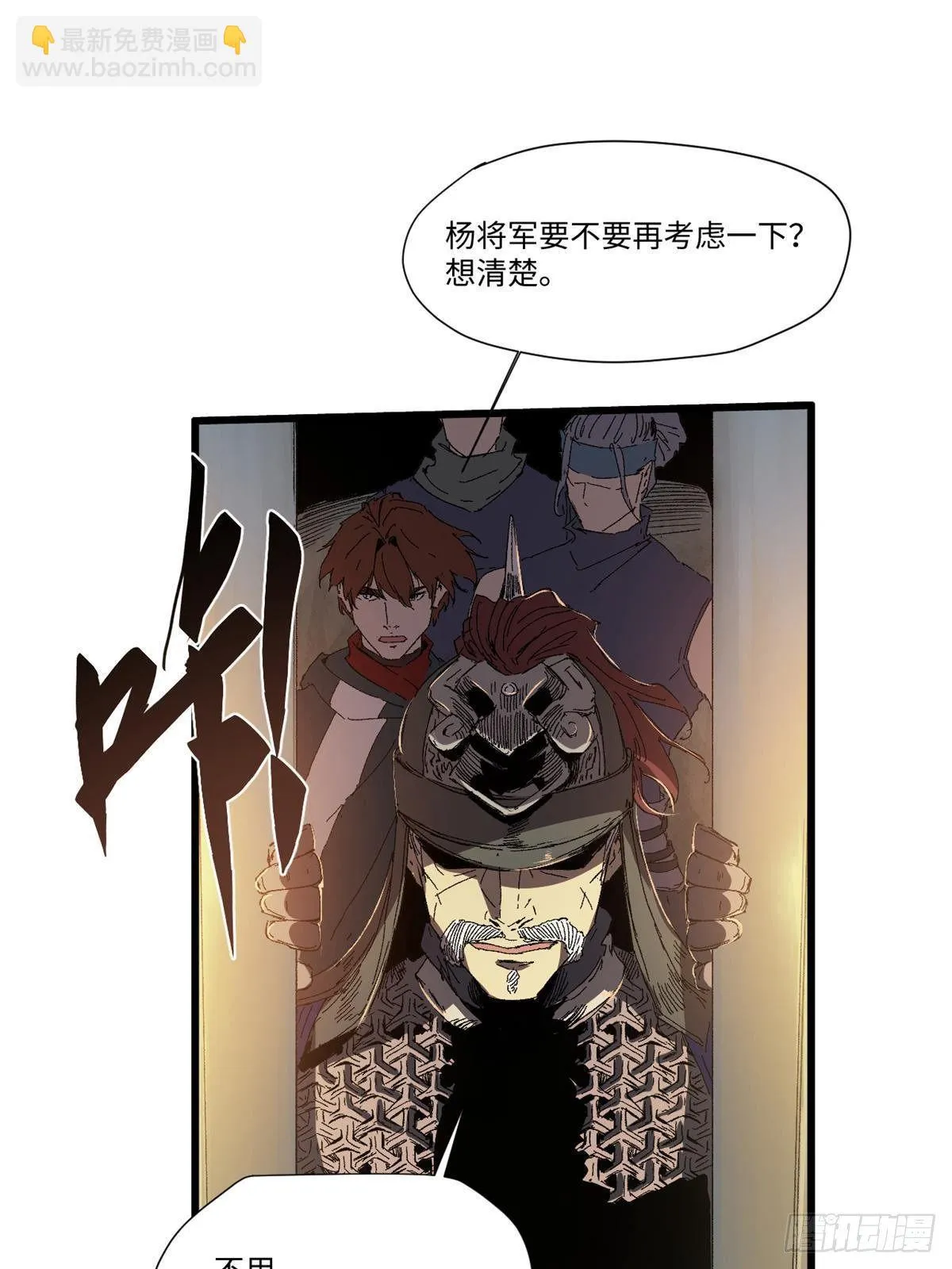 028 阴阳剪！ 第66页