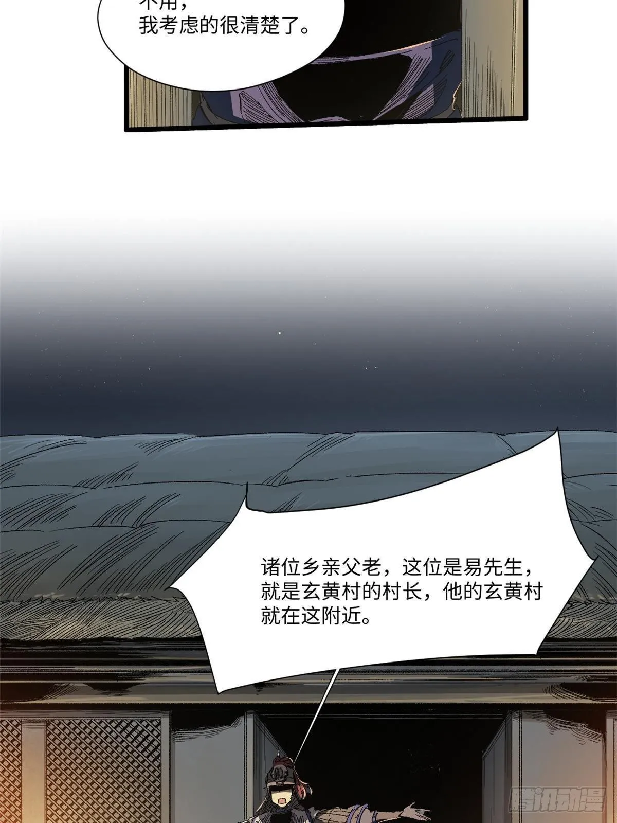 028 阴阳剪！ 第67页