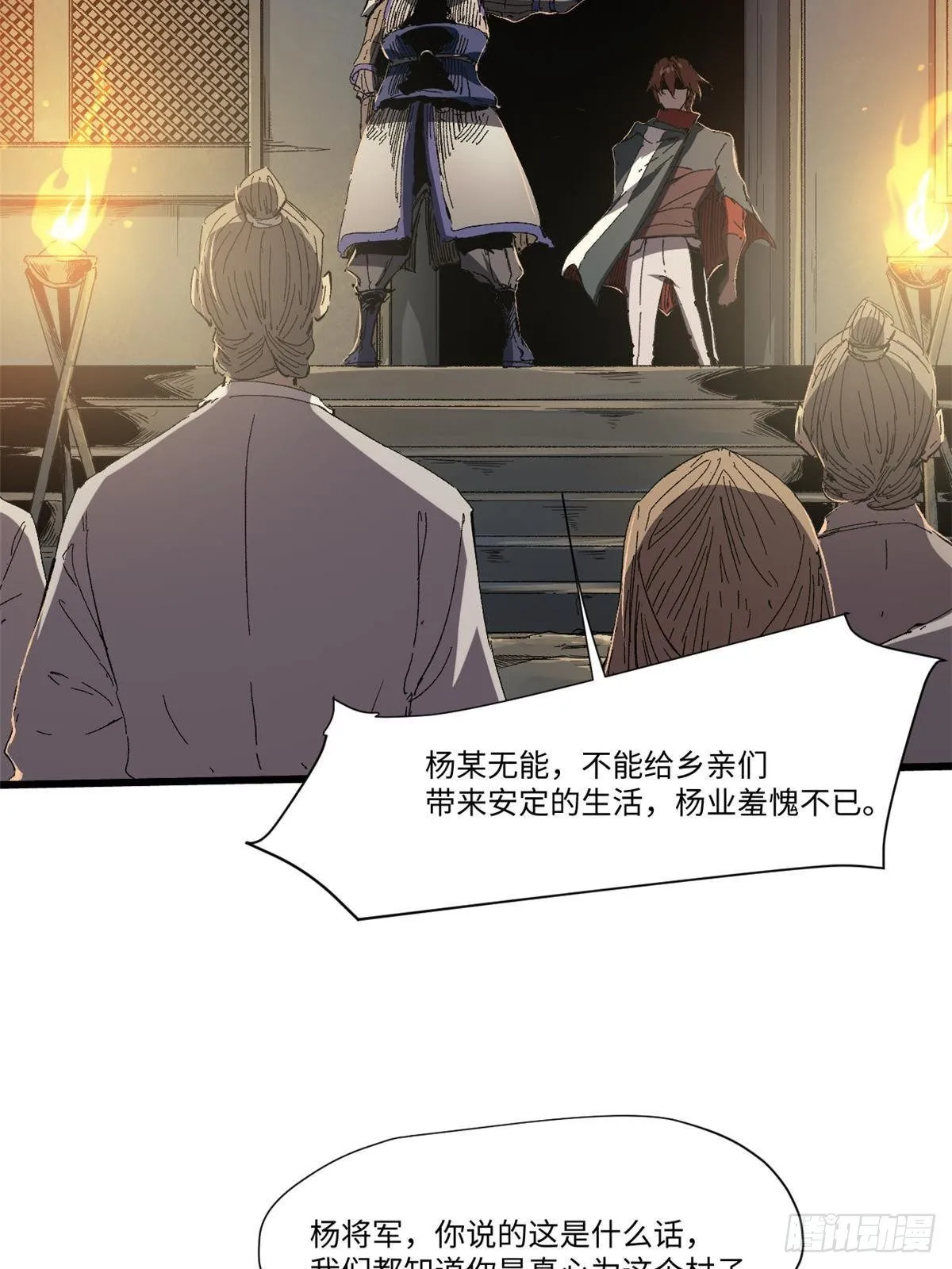 028 阴阳剪！ 第68页