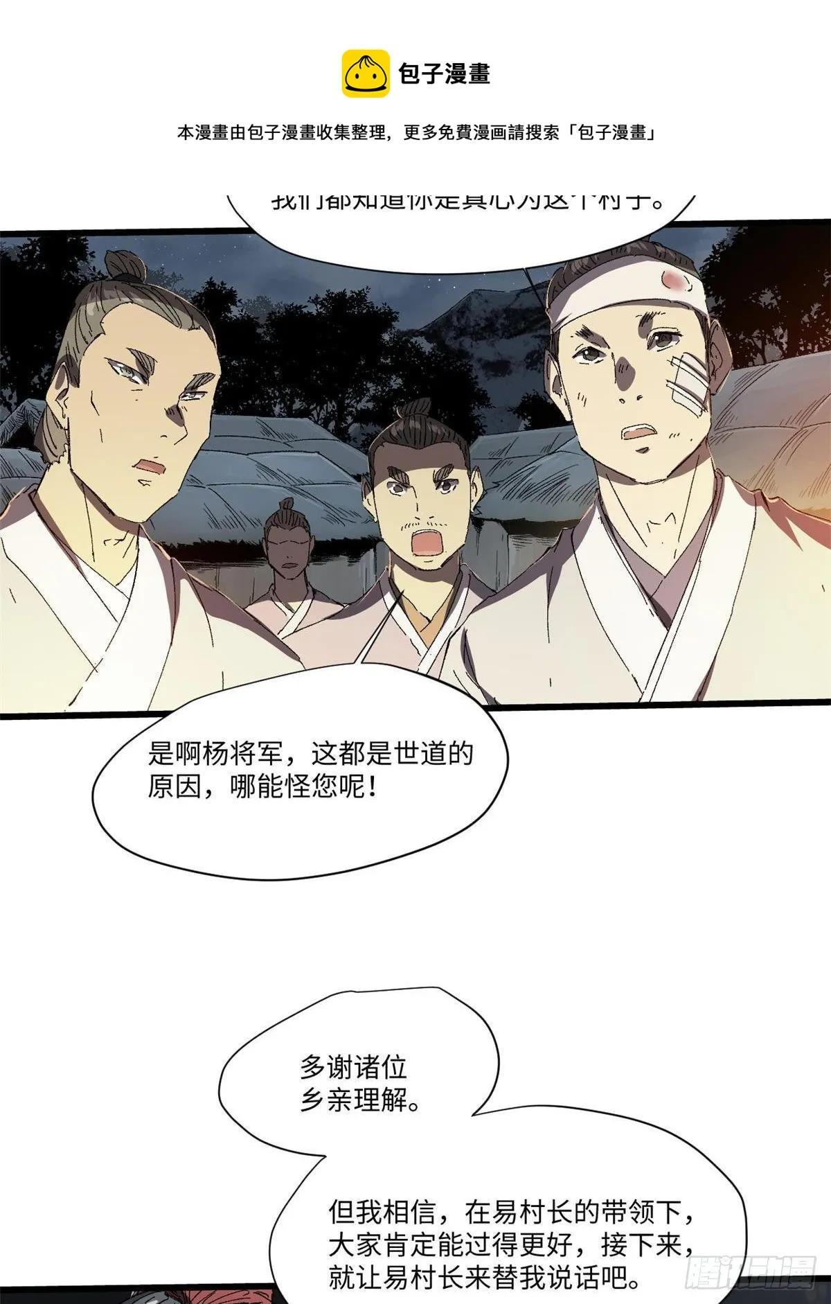 028 阴阳剪！ 第69页