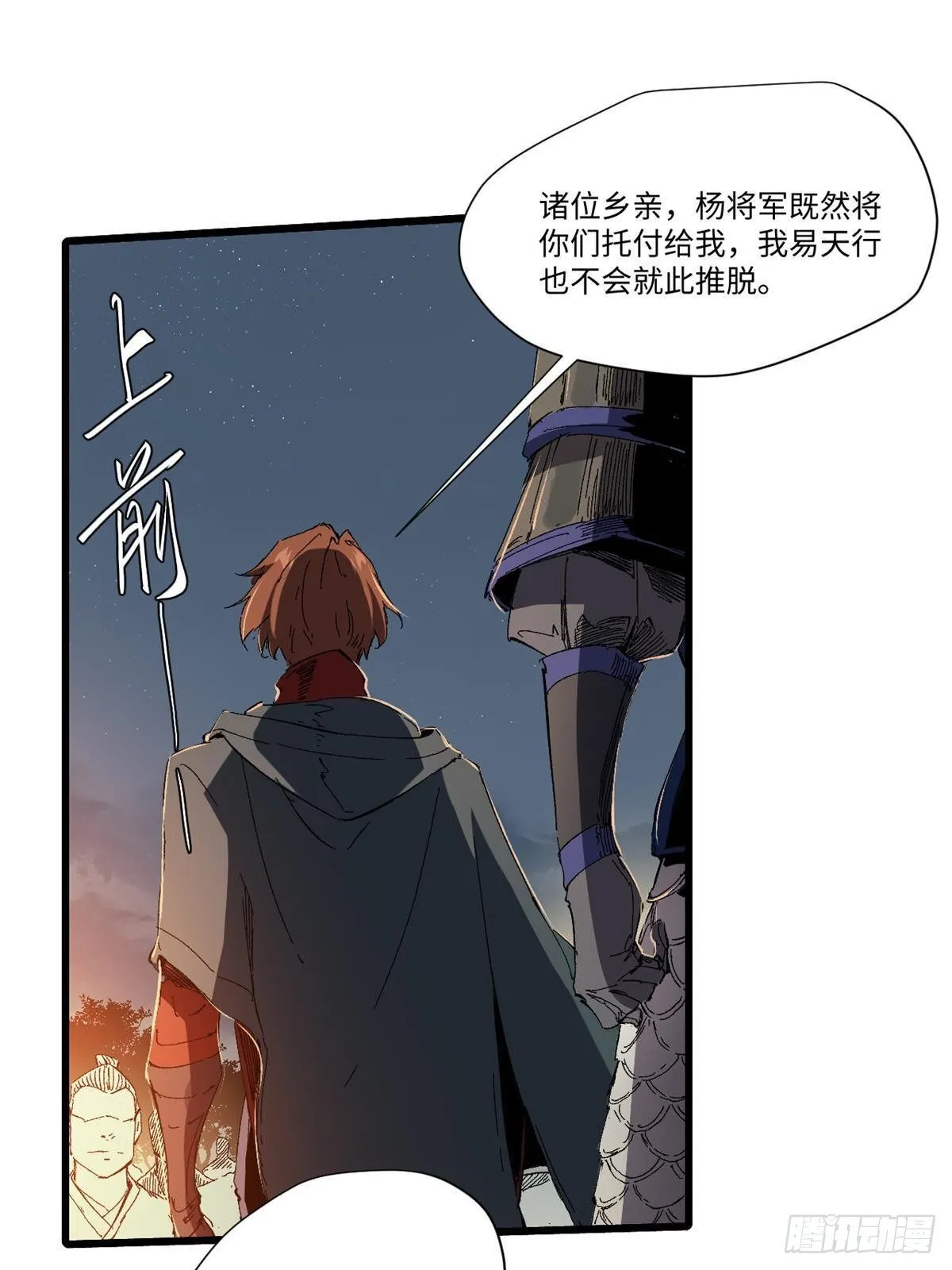 028 阴阳剪！ 第71页