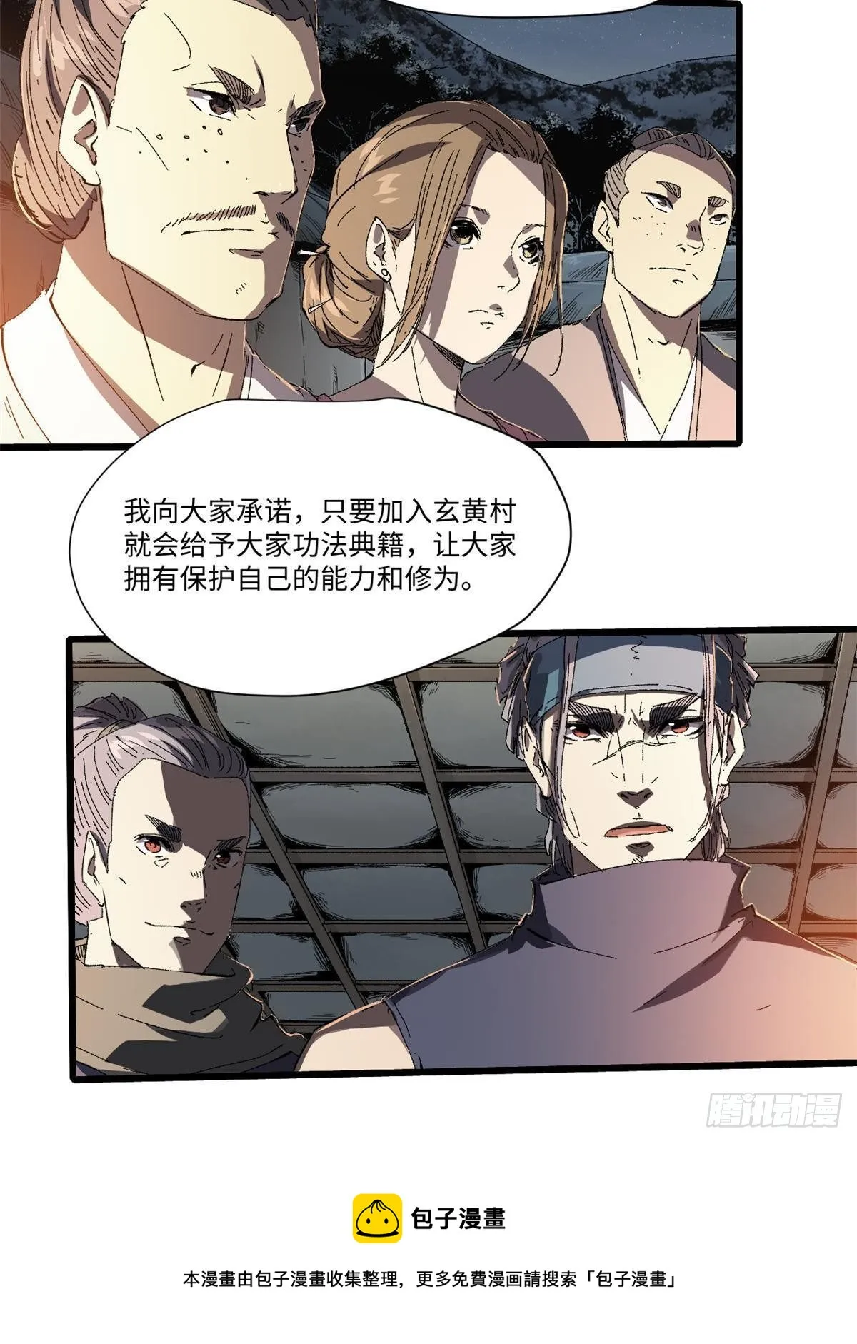 028 阴阳剪！ 第73页