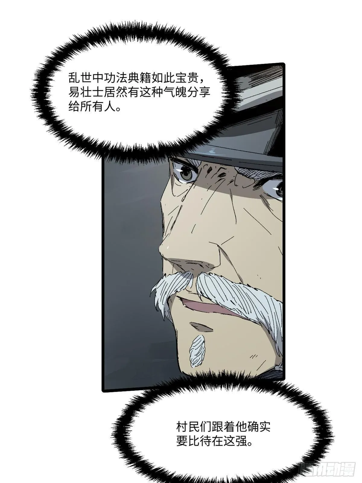 028 阴阳剪！ 第74页