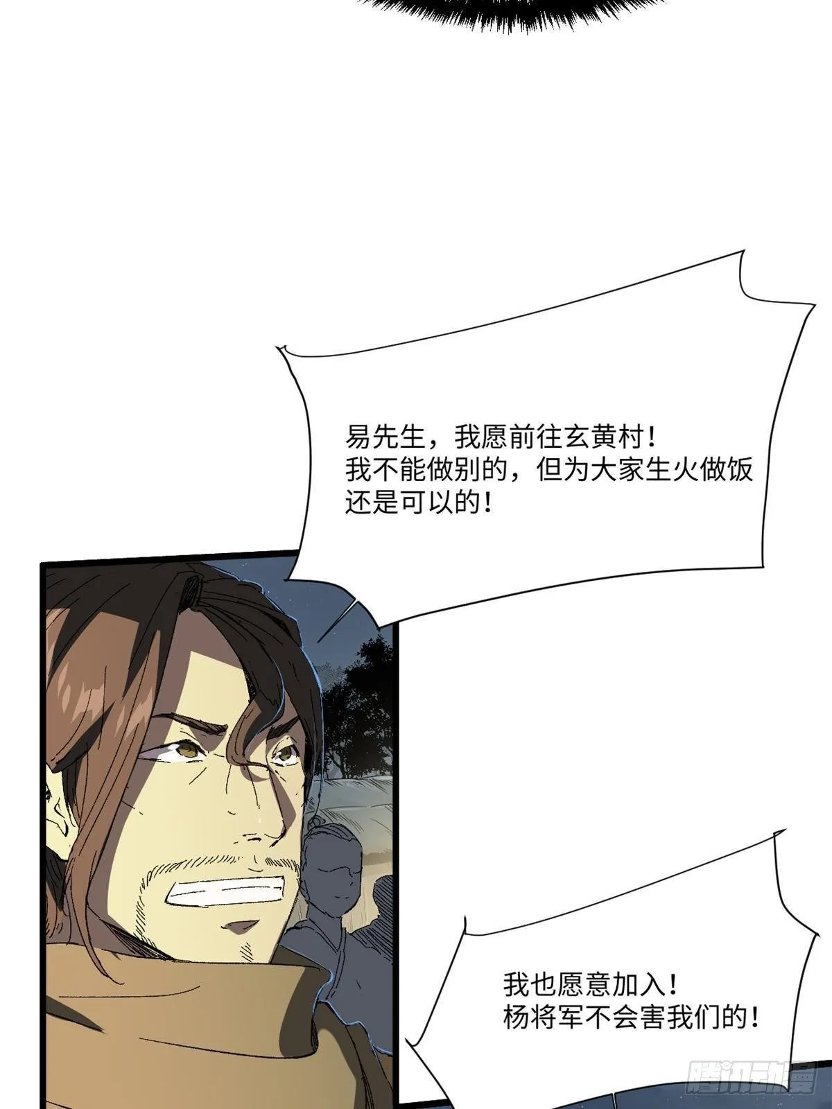 028 阴阳剪！ 第75页