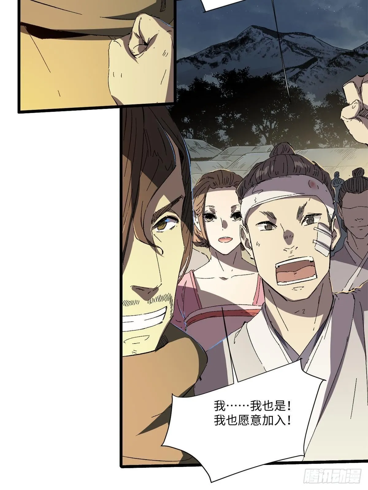 028 阴阳剪！ 第76页